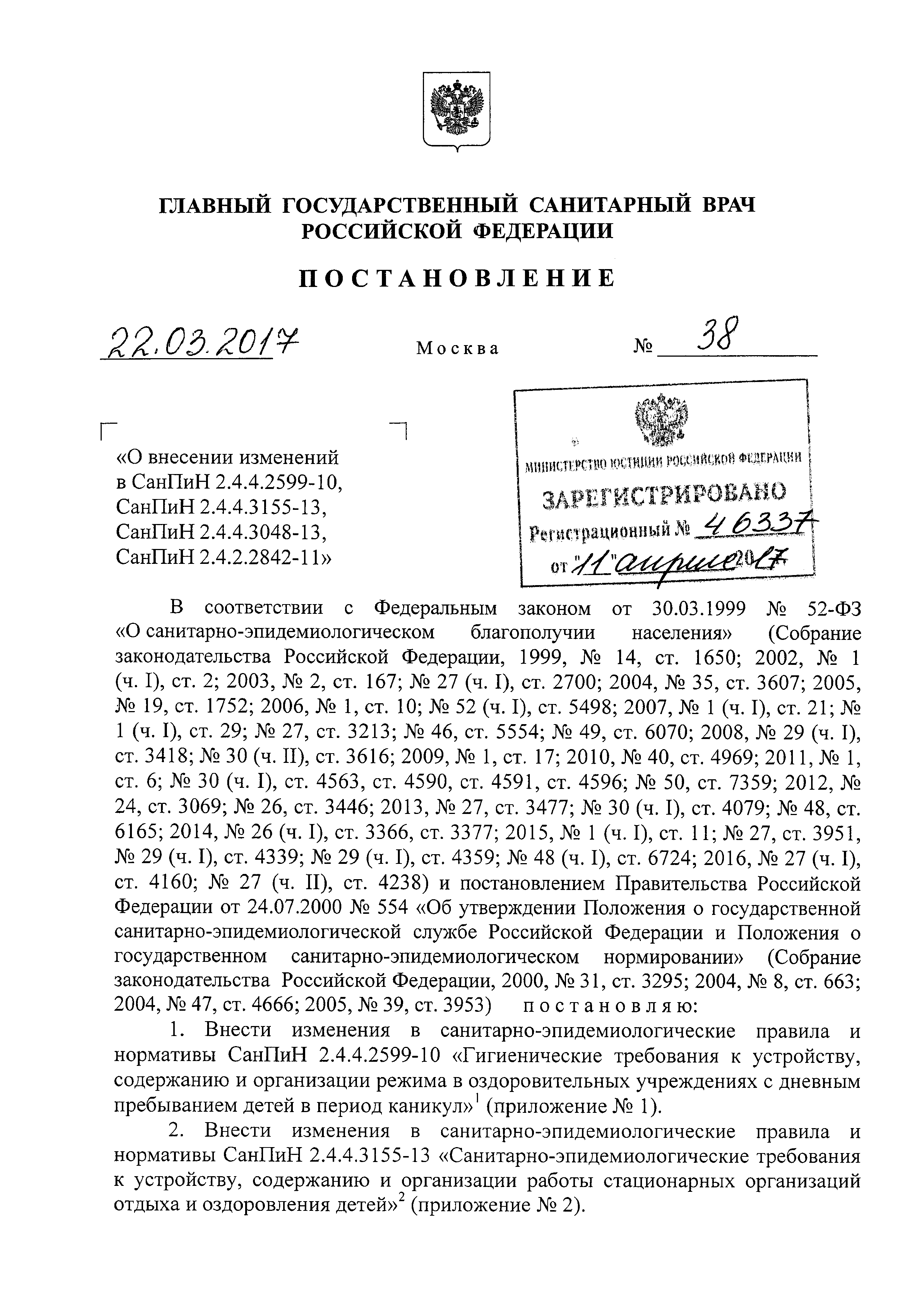 №
