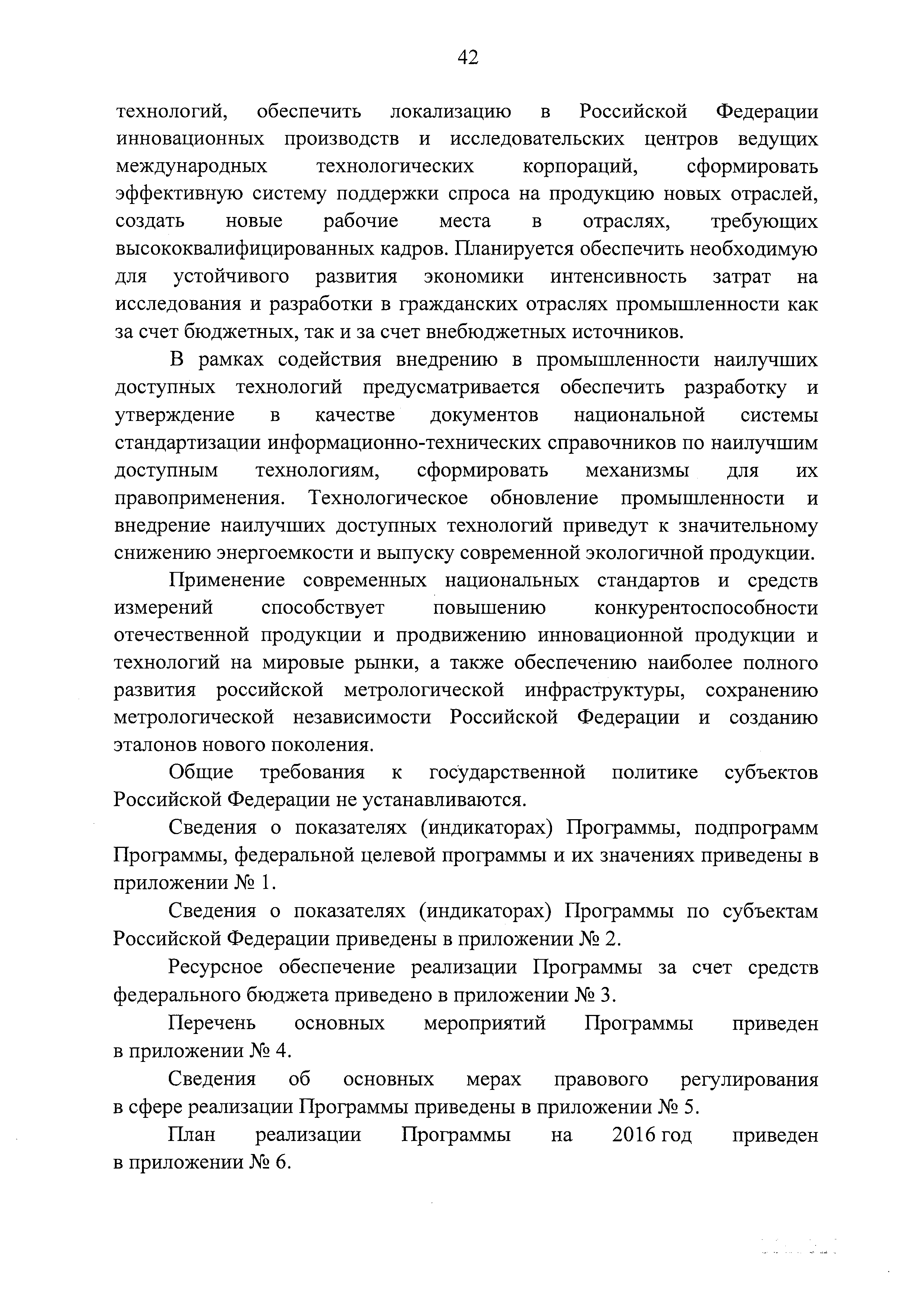 № 1