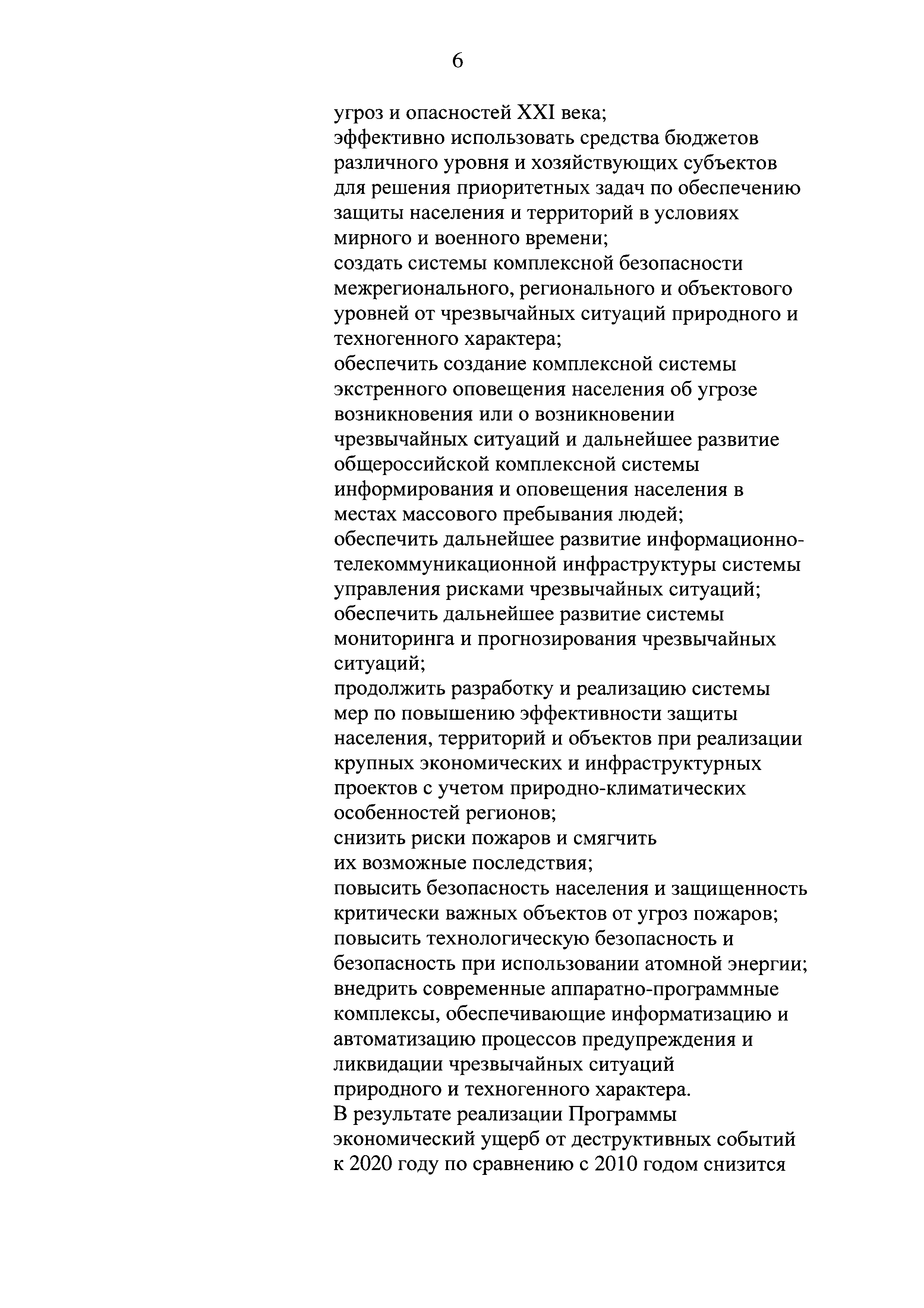 № 1