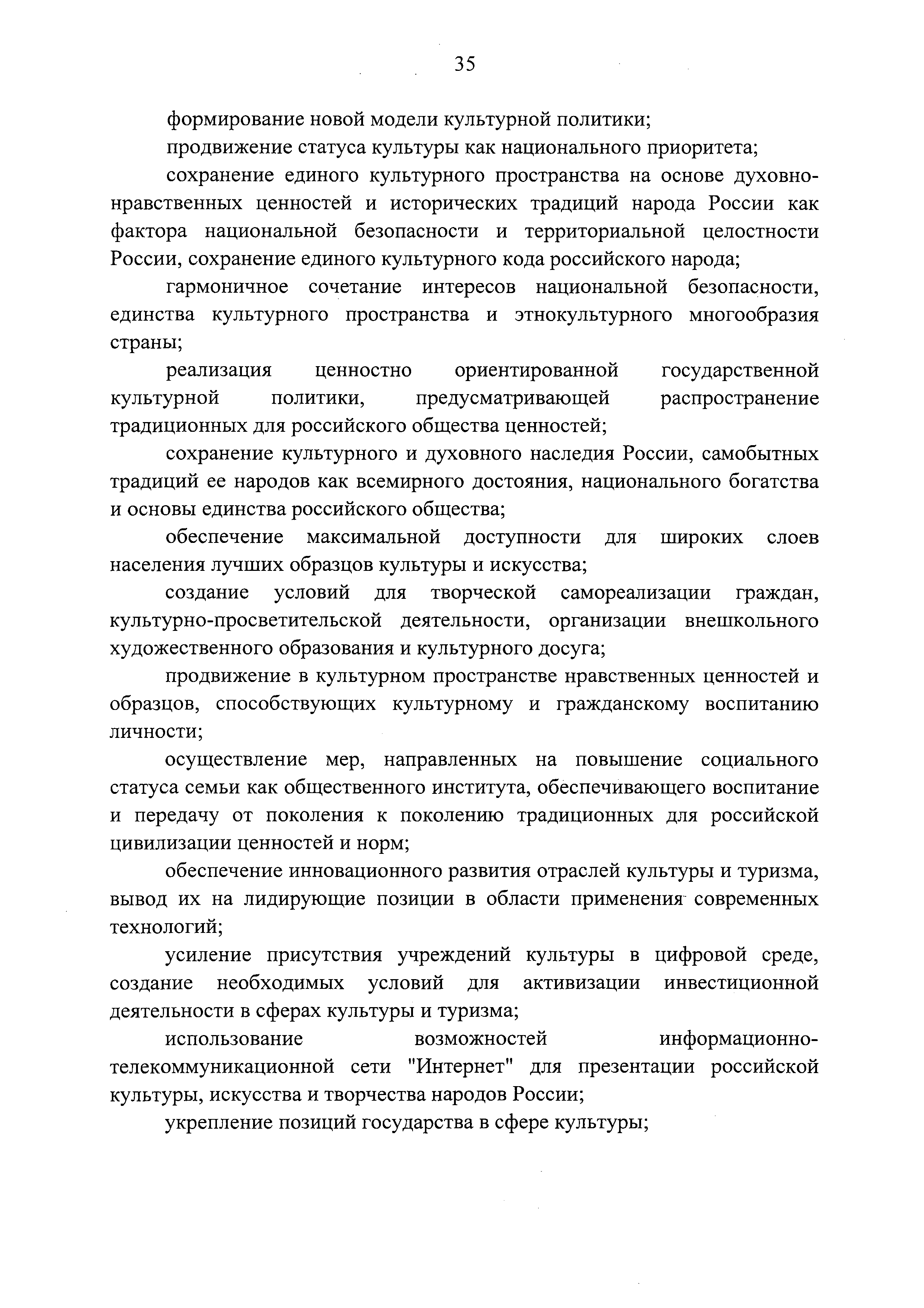 № 4