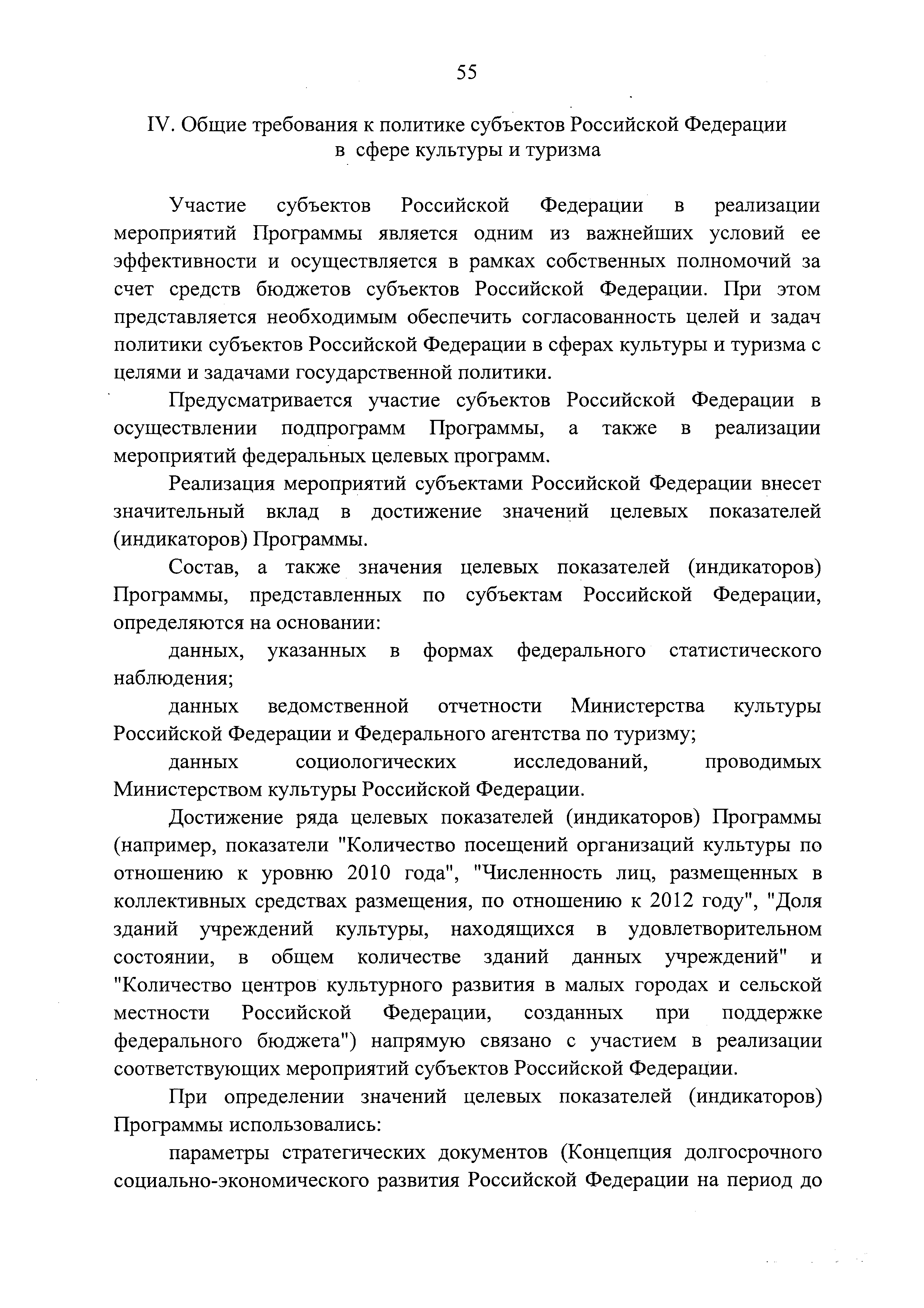 № 4