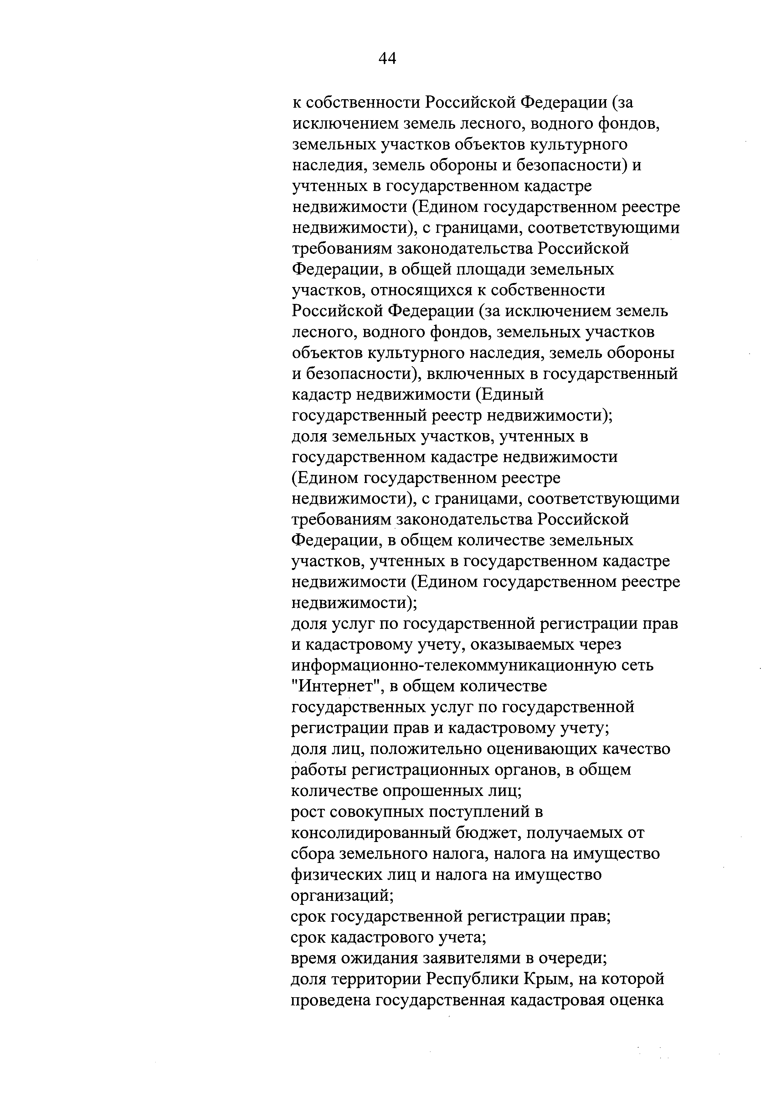 № 11