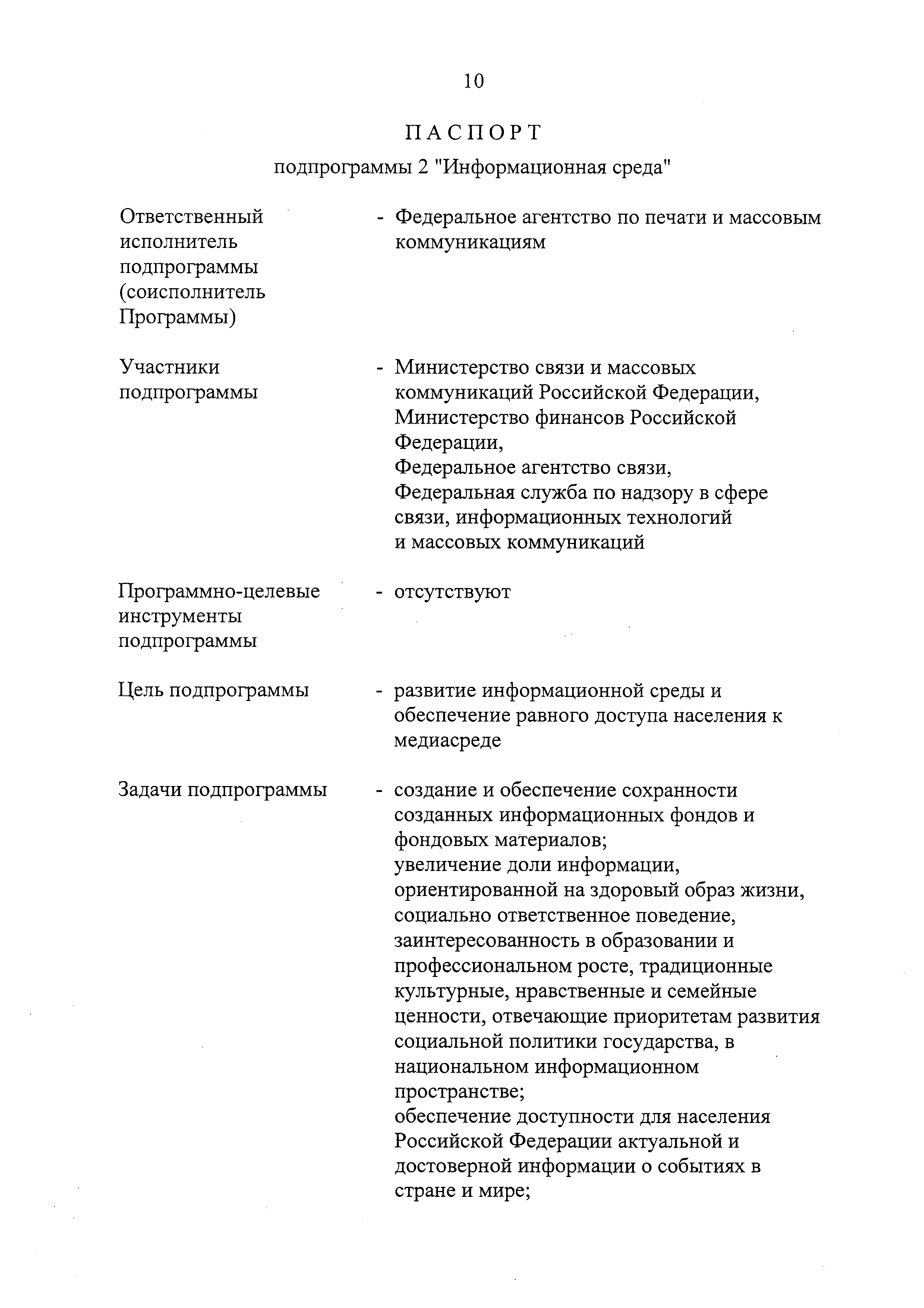 № 6