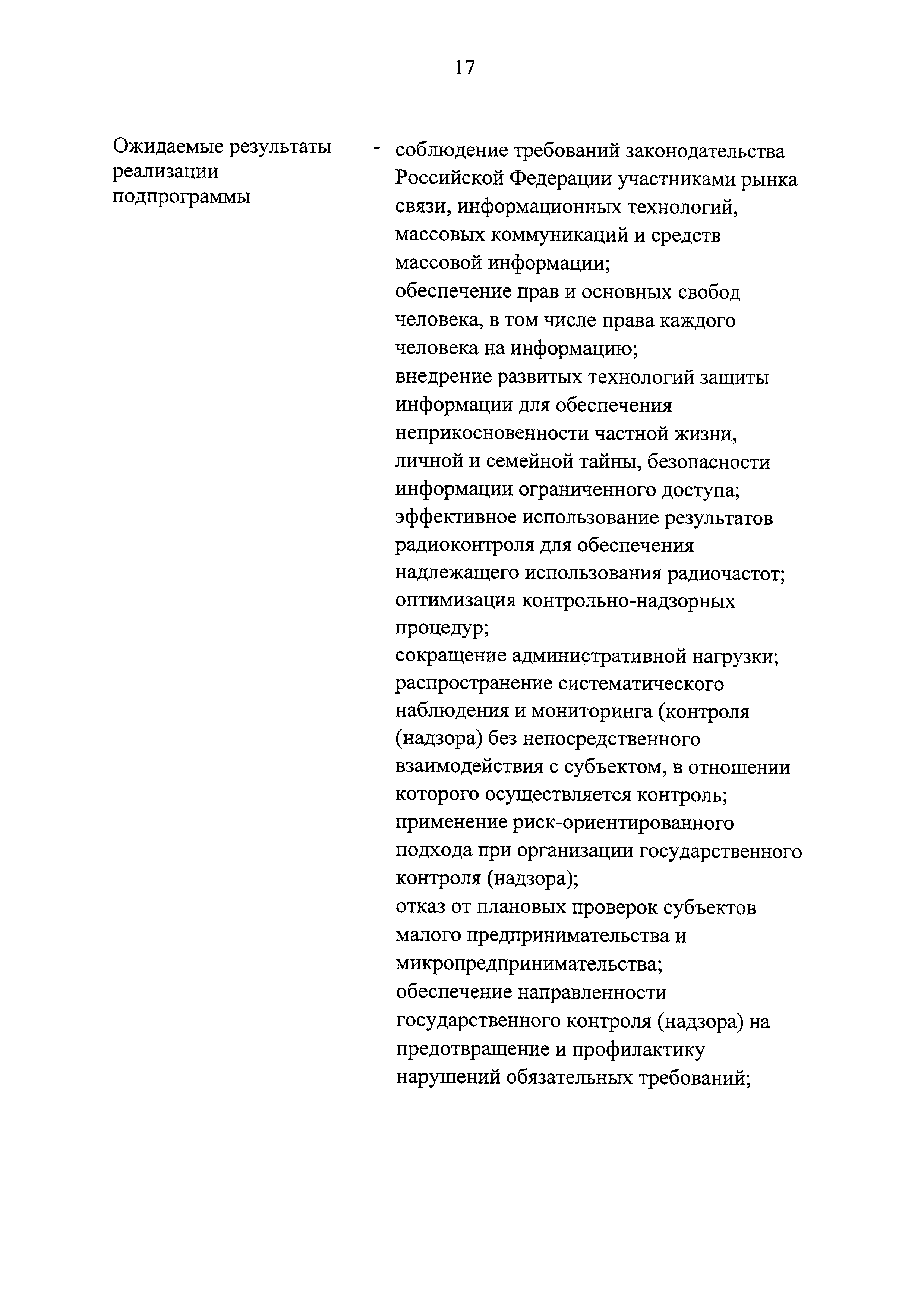 № 6