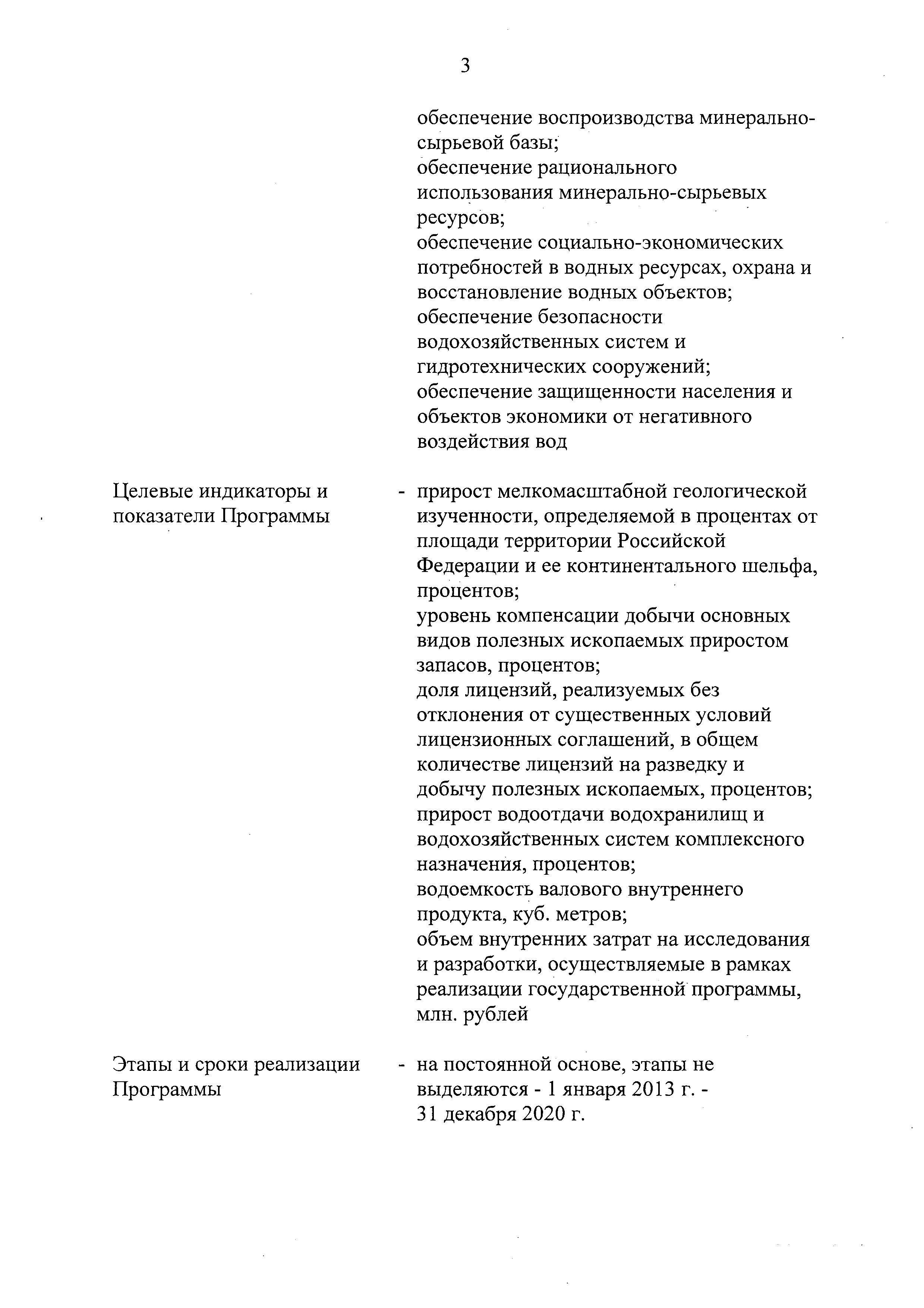 № 1