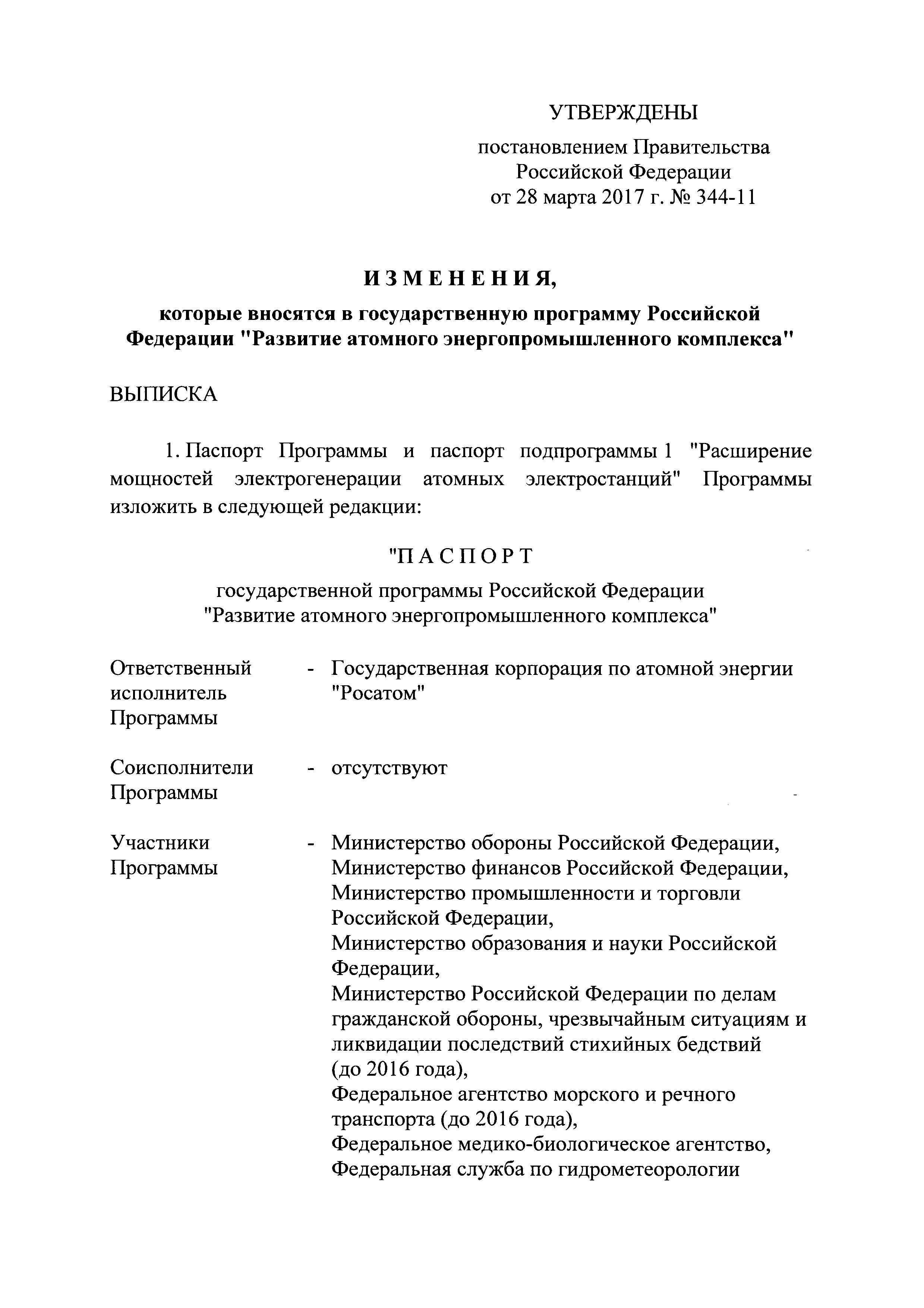 № 1