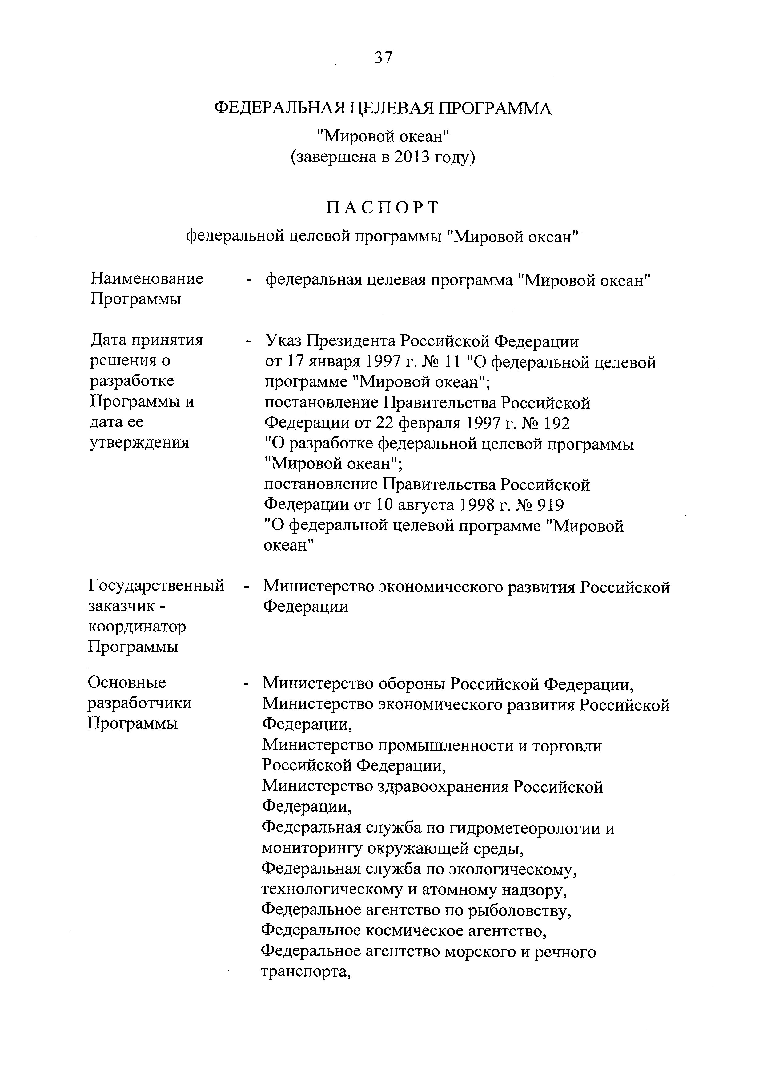 № 1