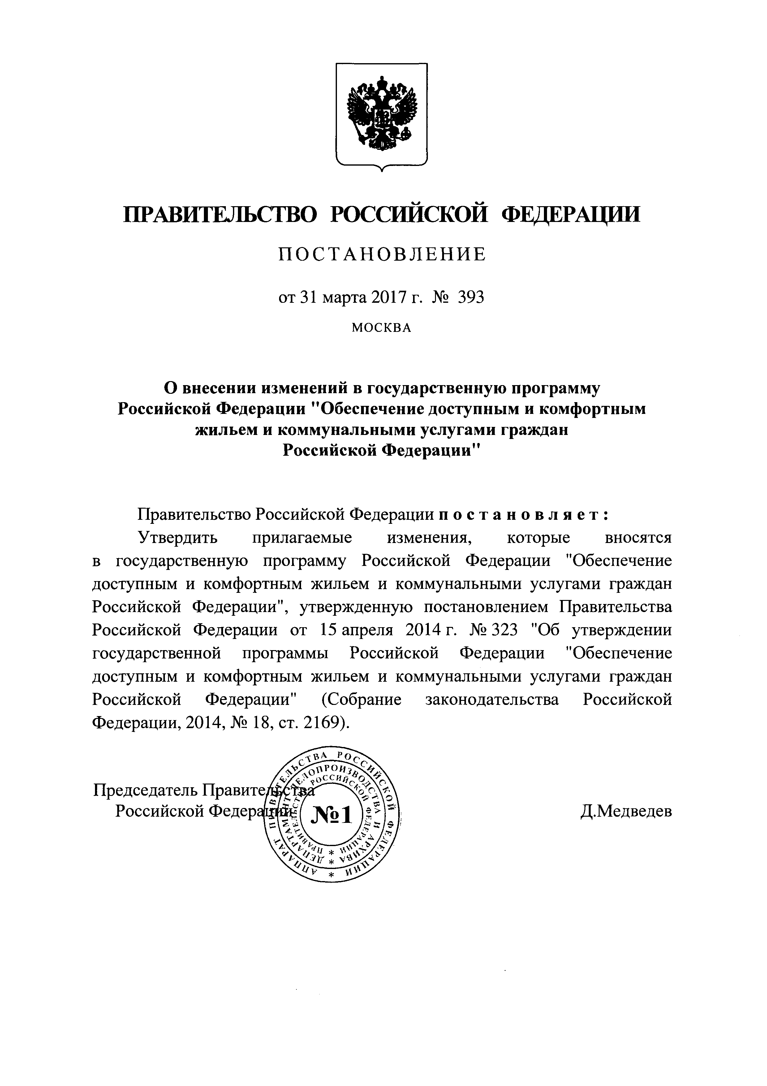 № 1