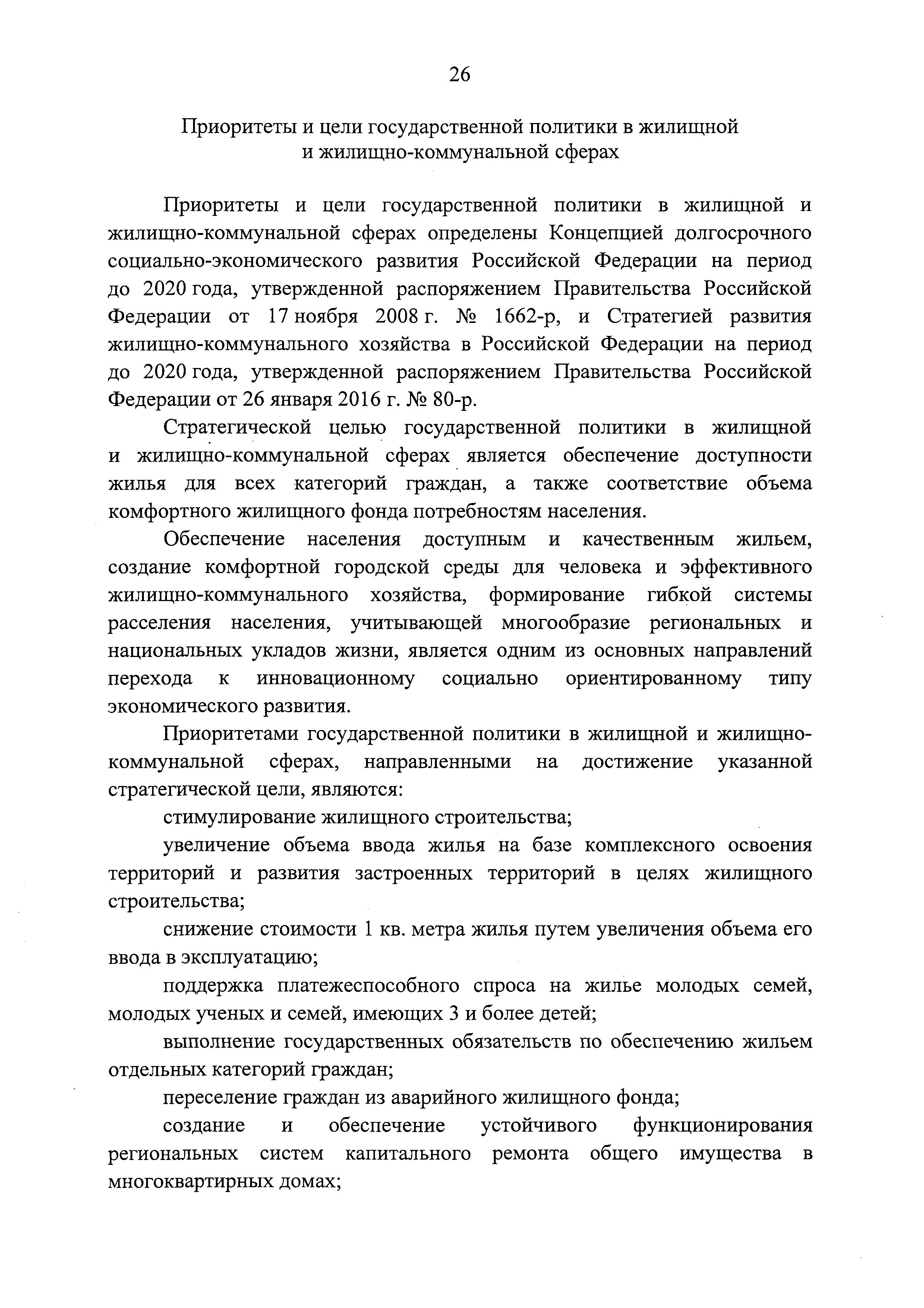 № 1