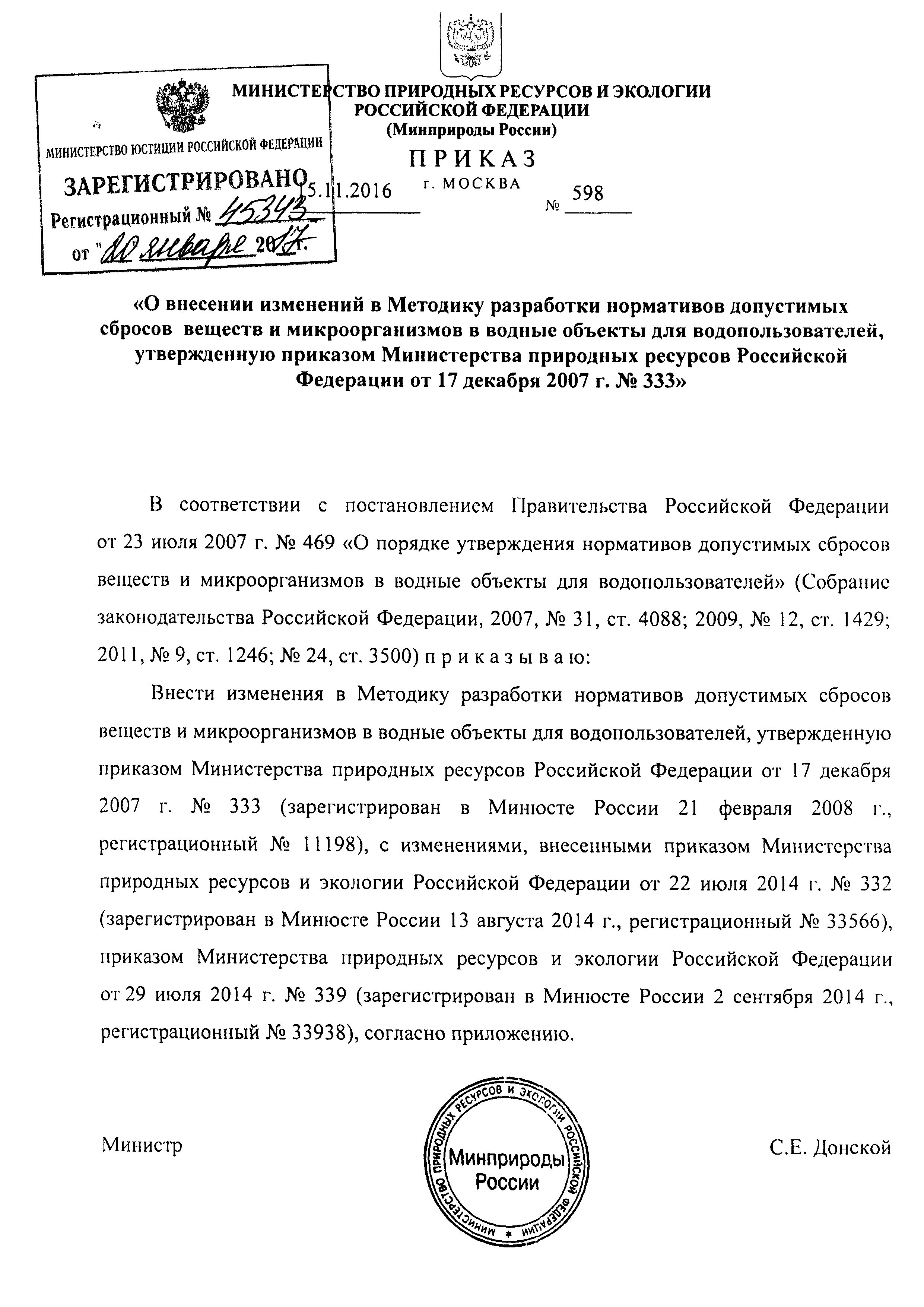 №