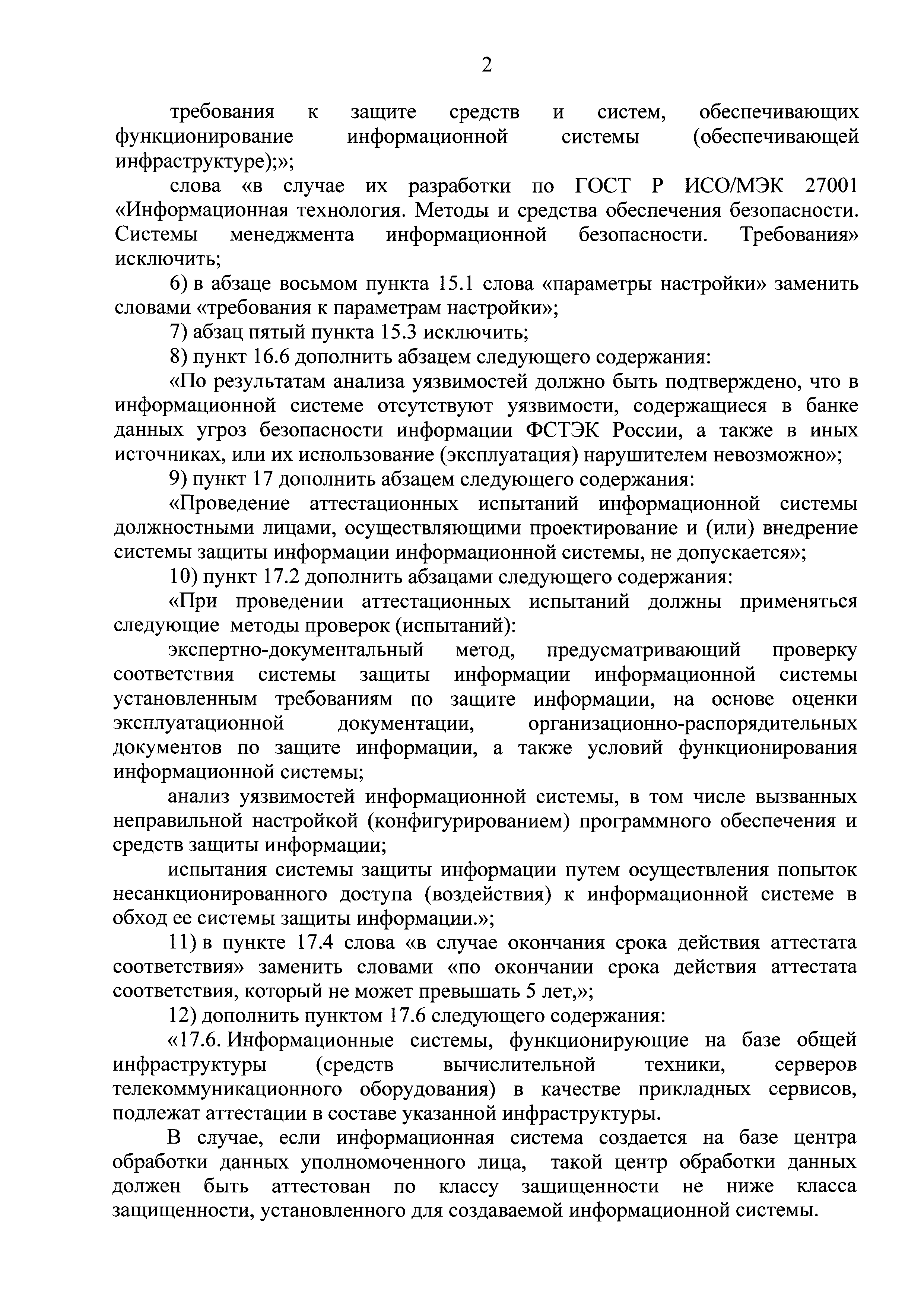 №