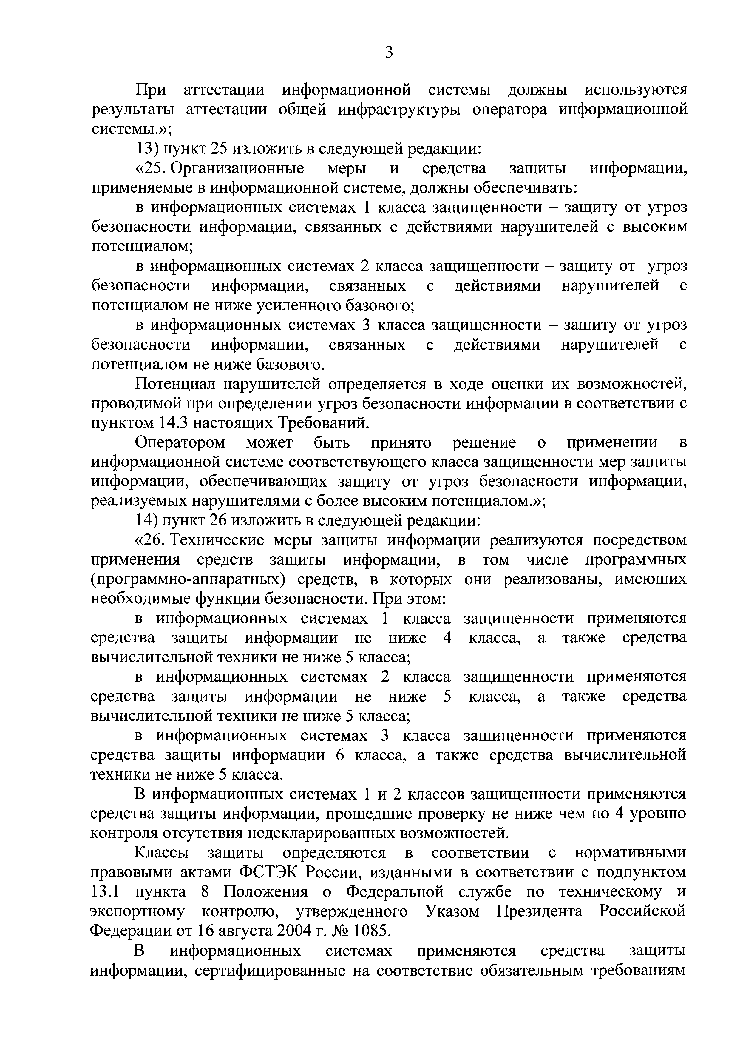 №