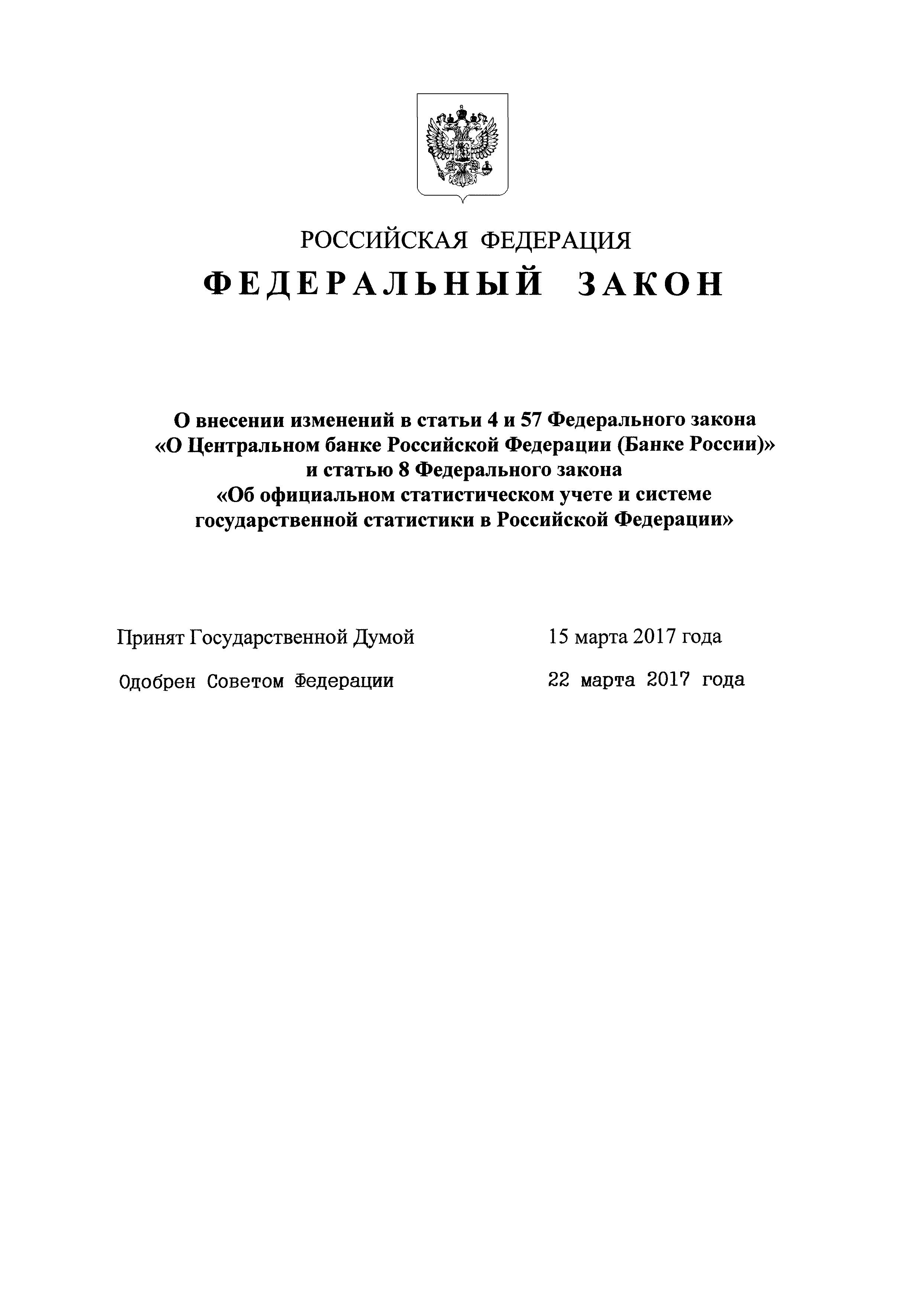 № 5