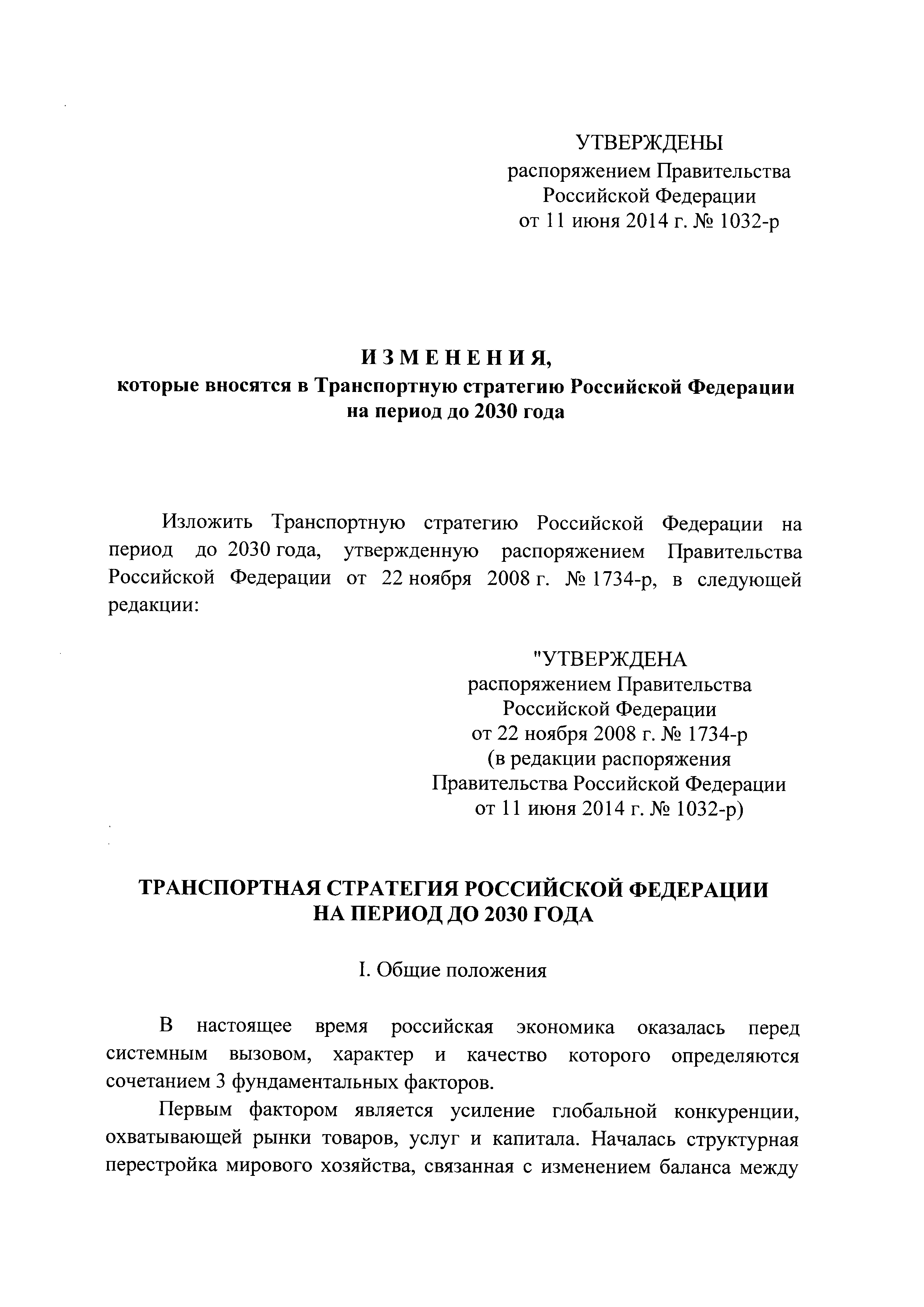 № 1