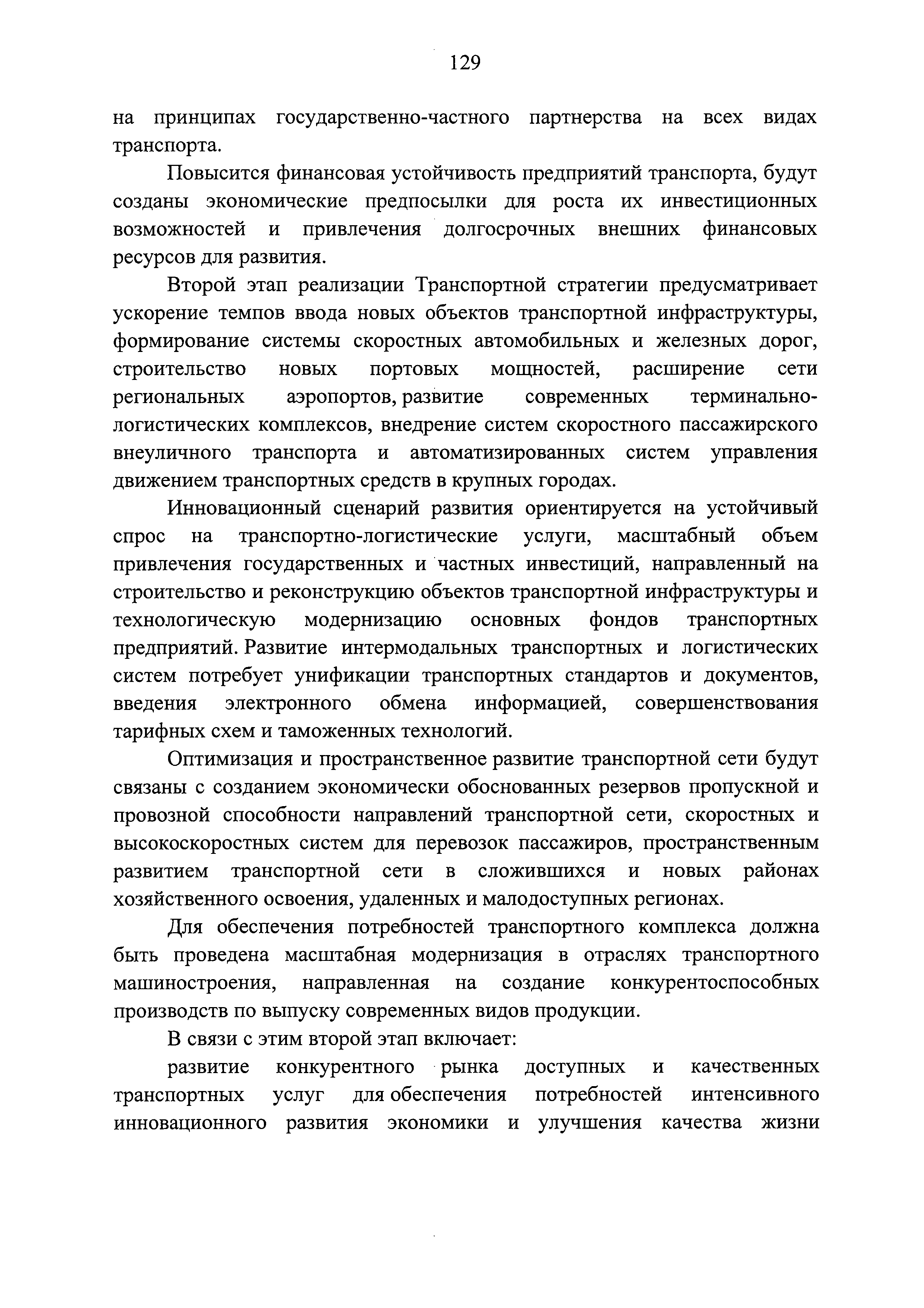 № 1