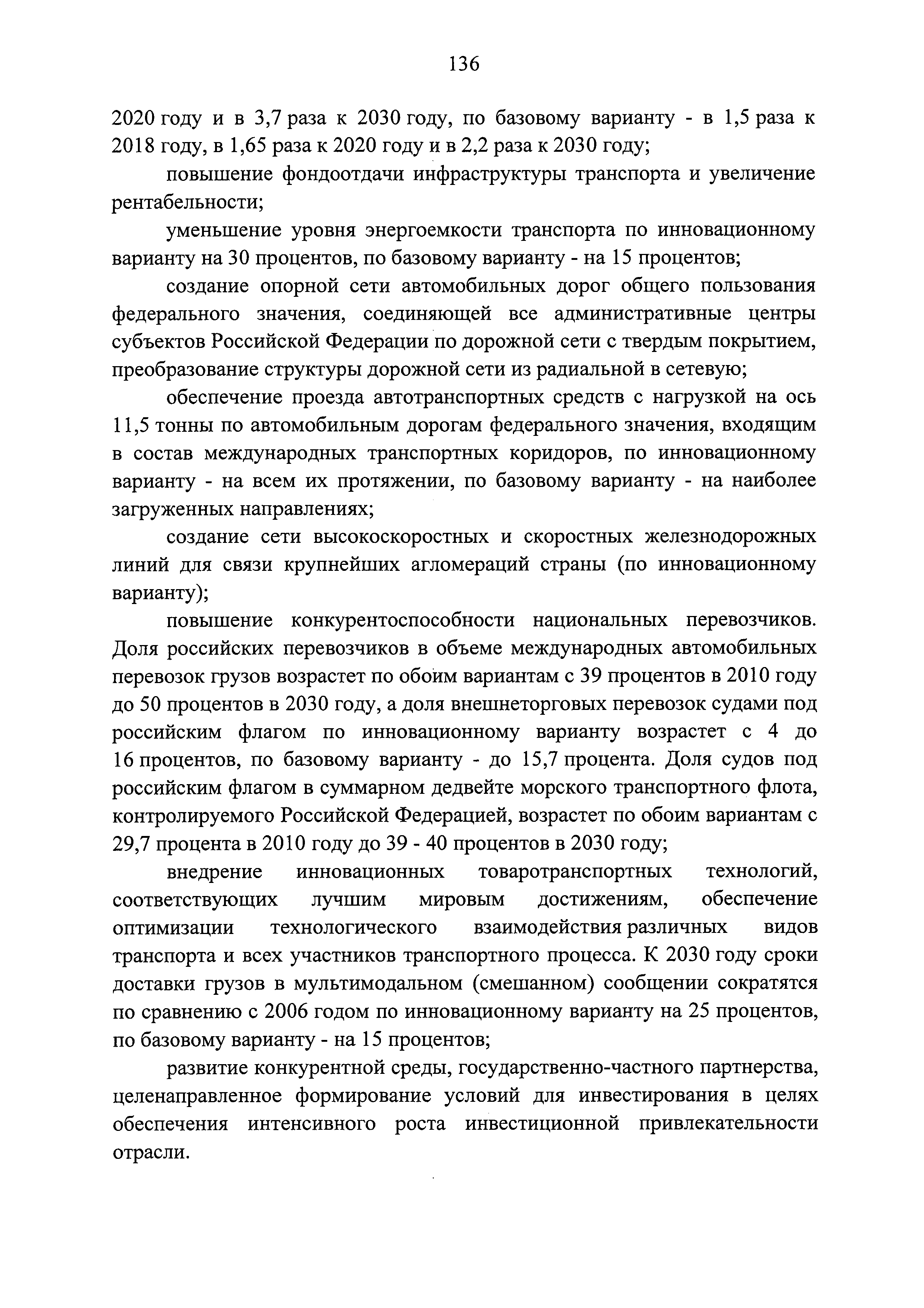 № 1