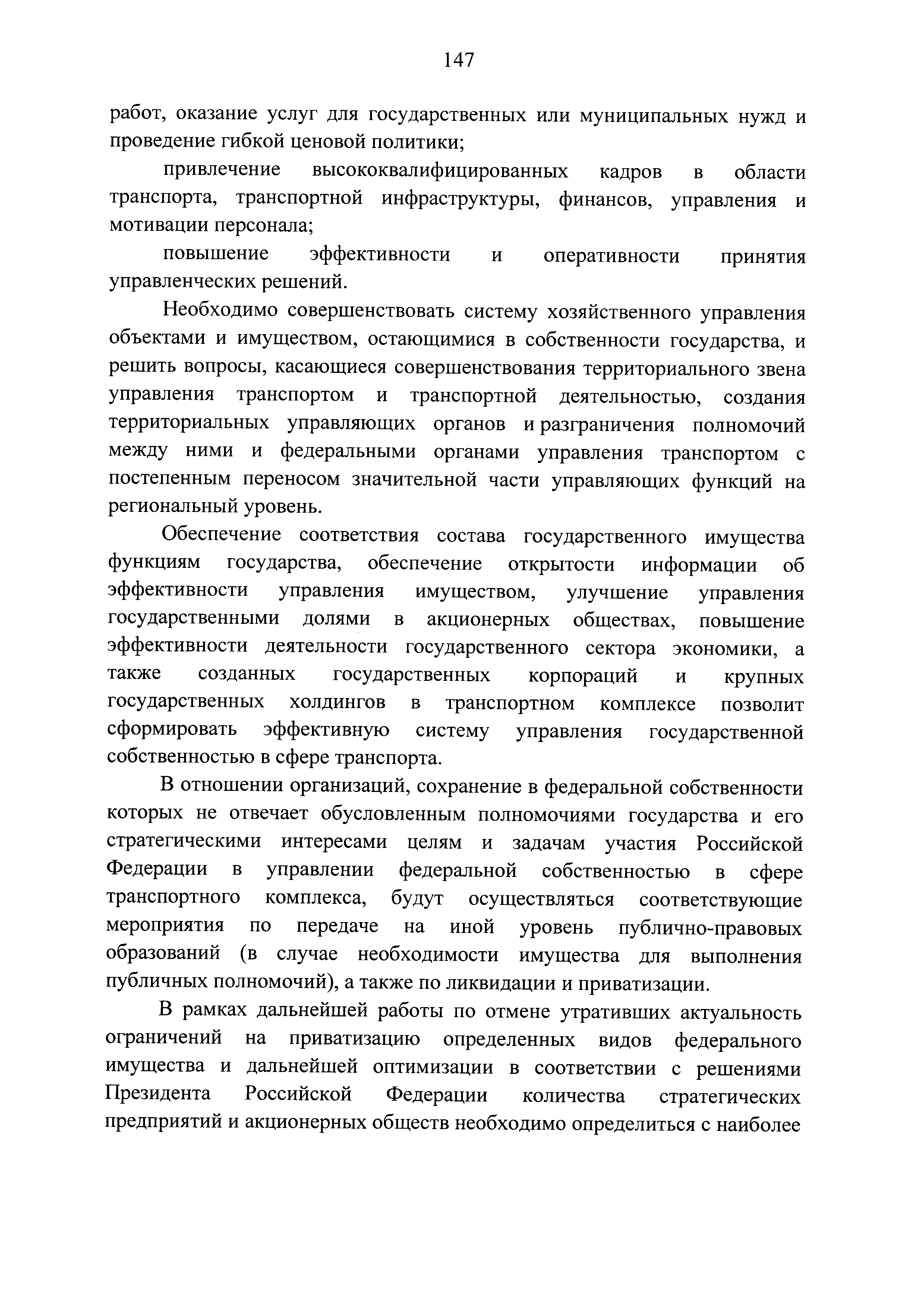 № 1