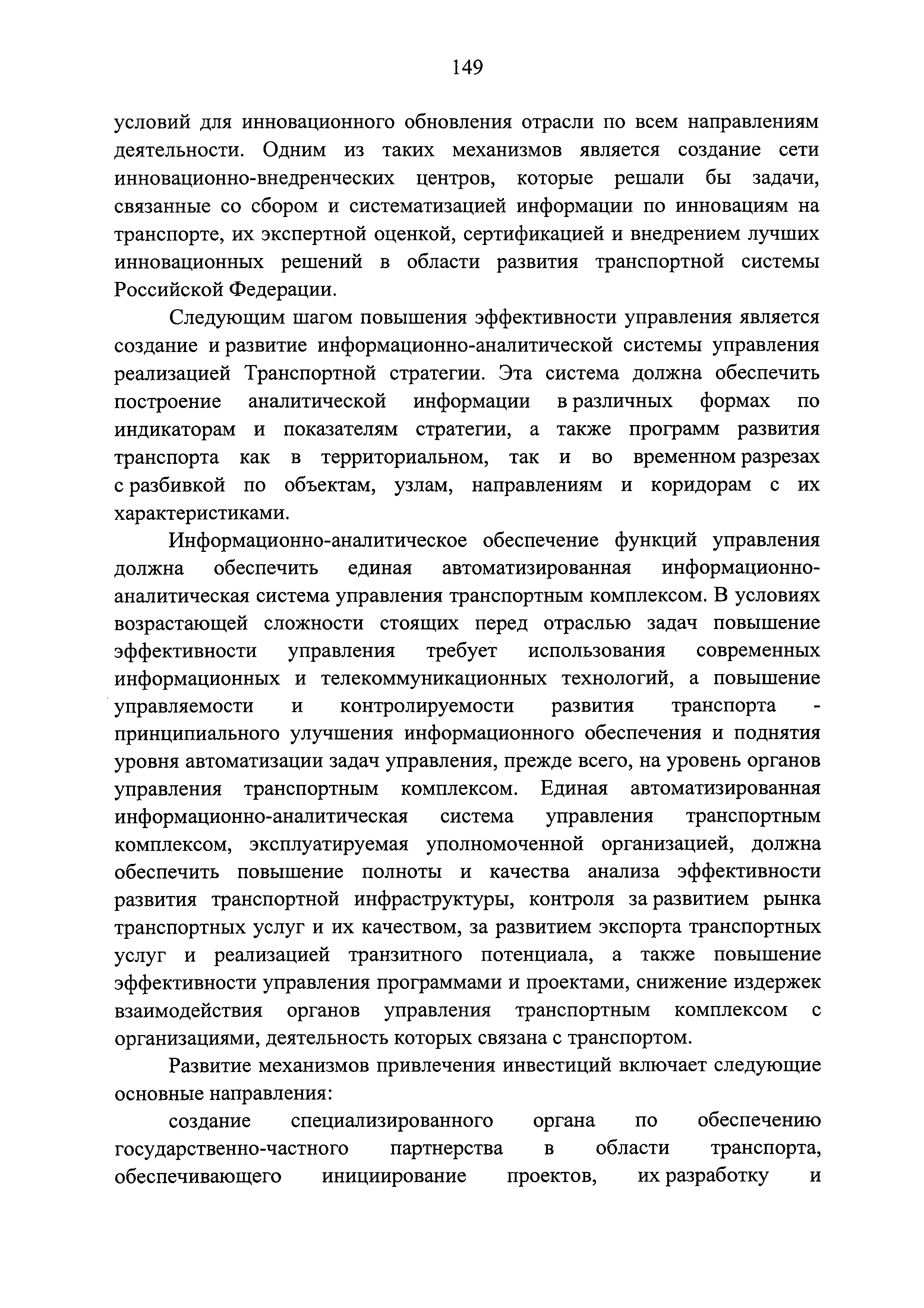№ 1