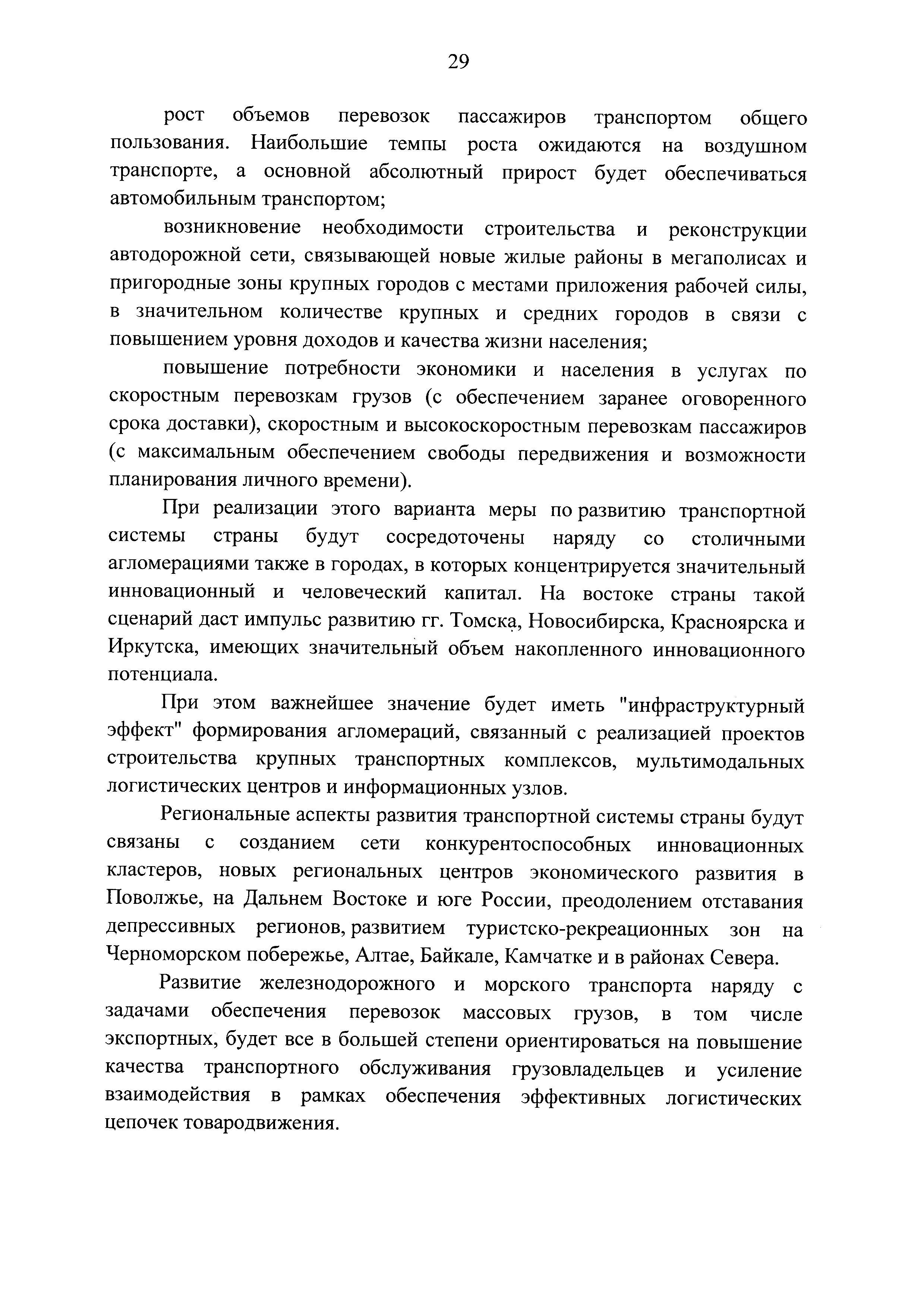 № 1