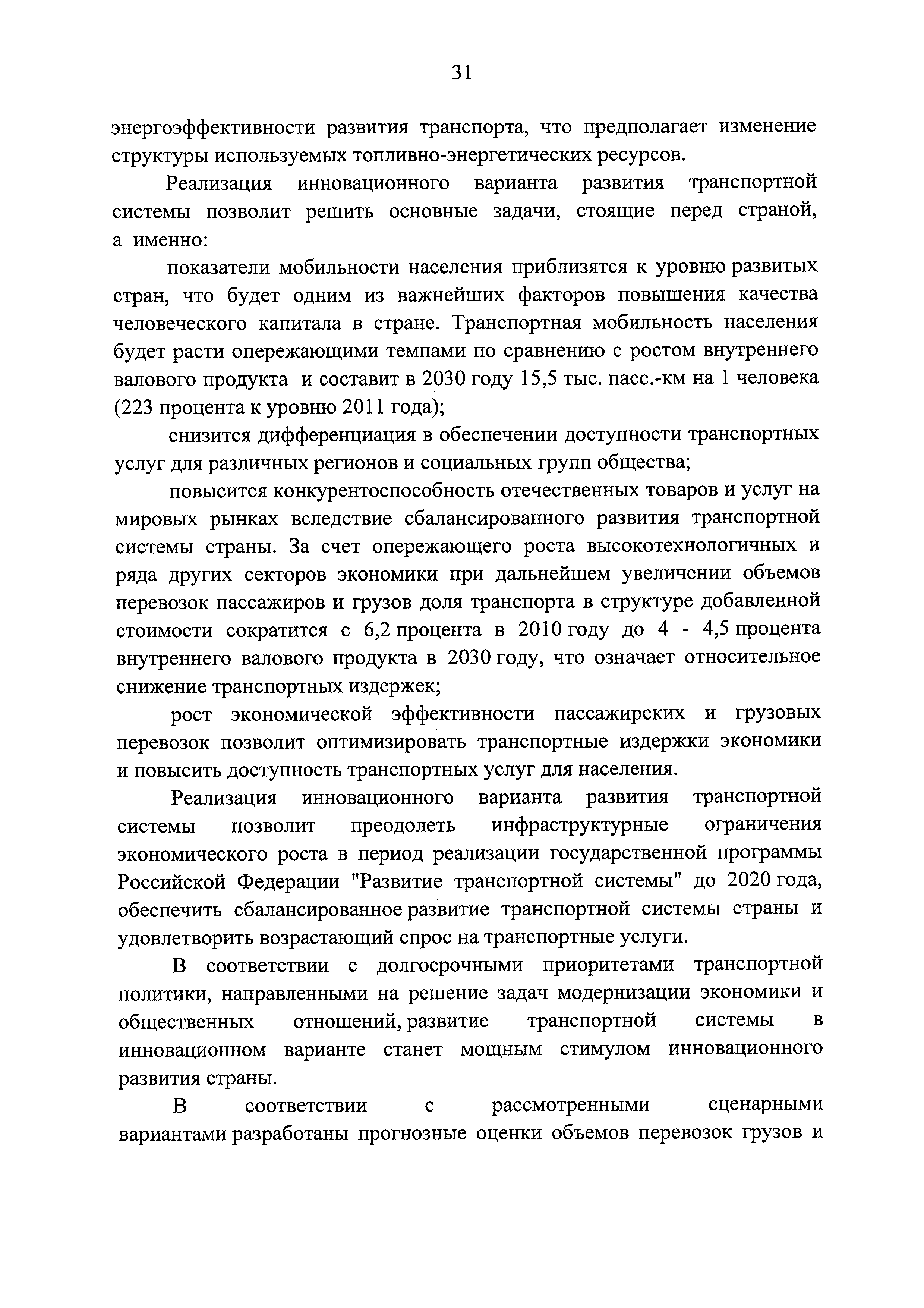 № 1