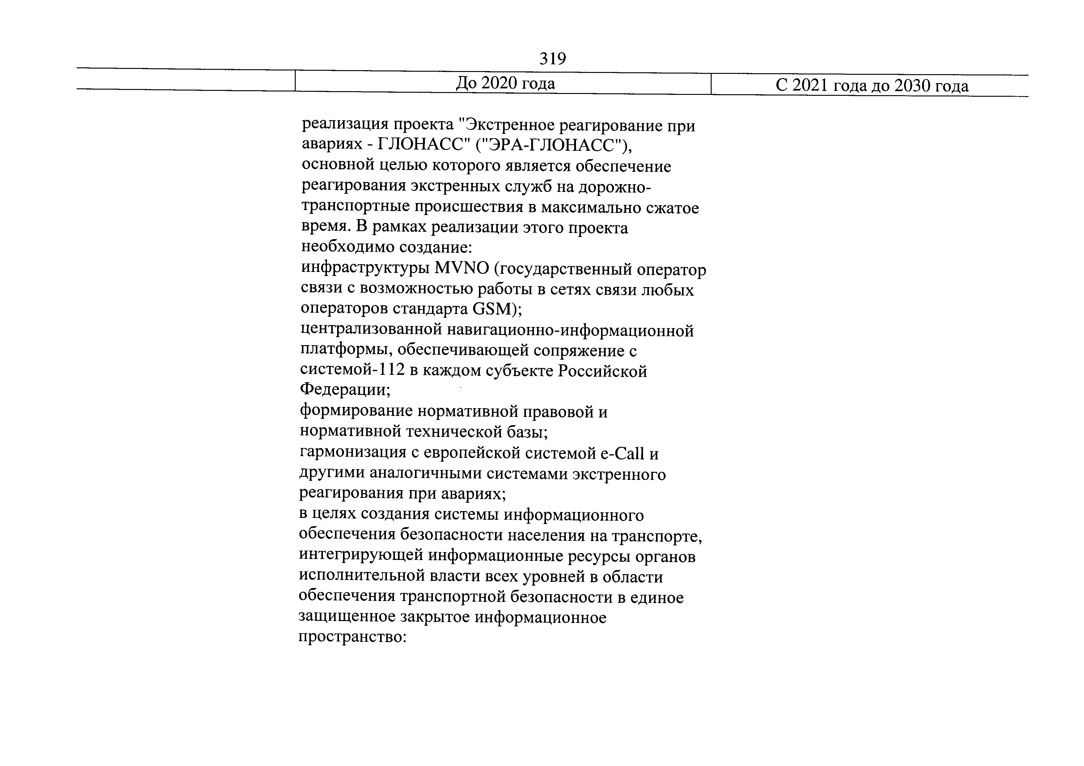 № 1