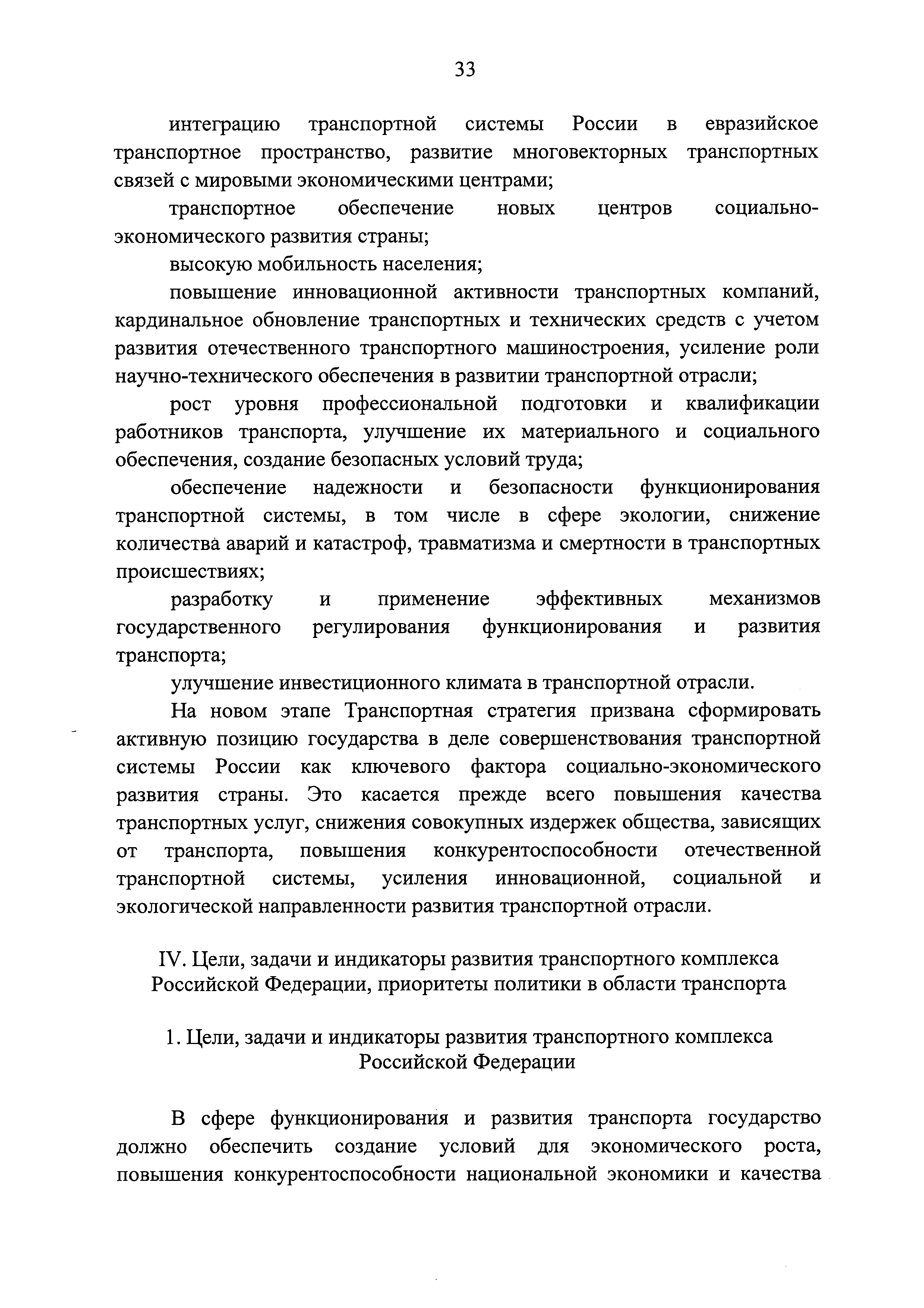 № 1