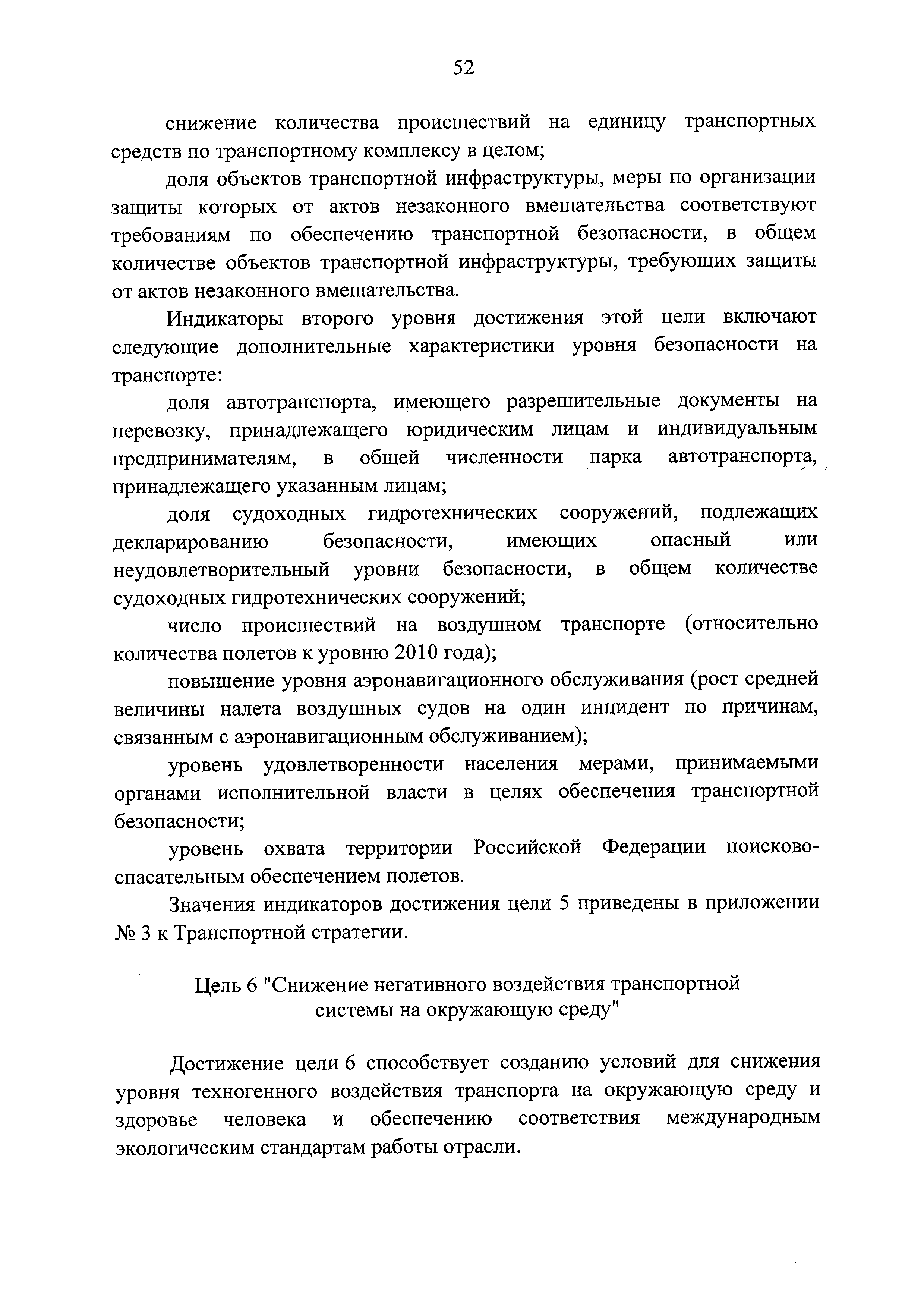 № 1