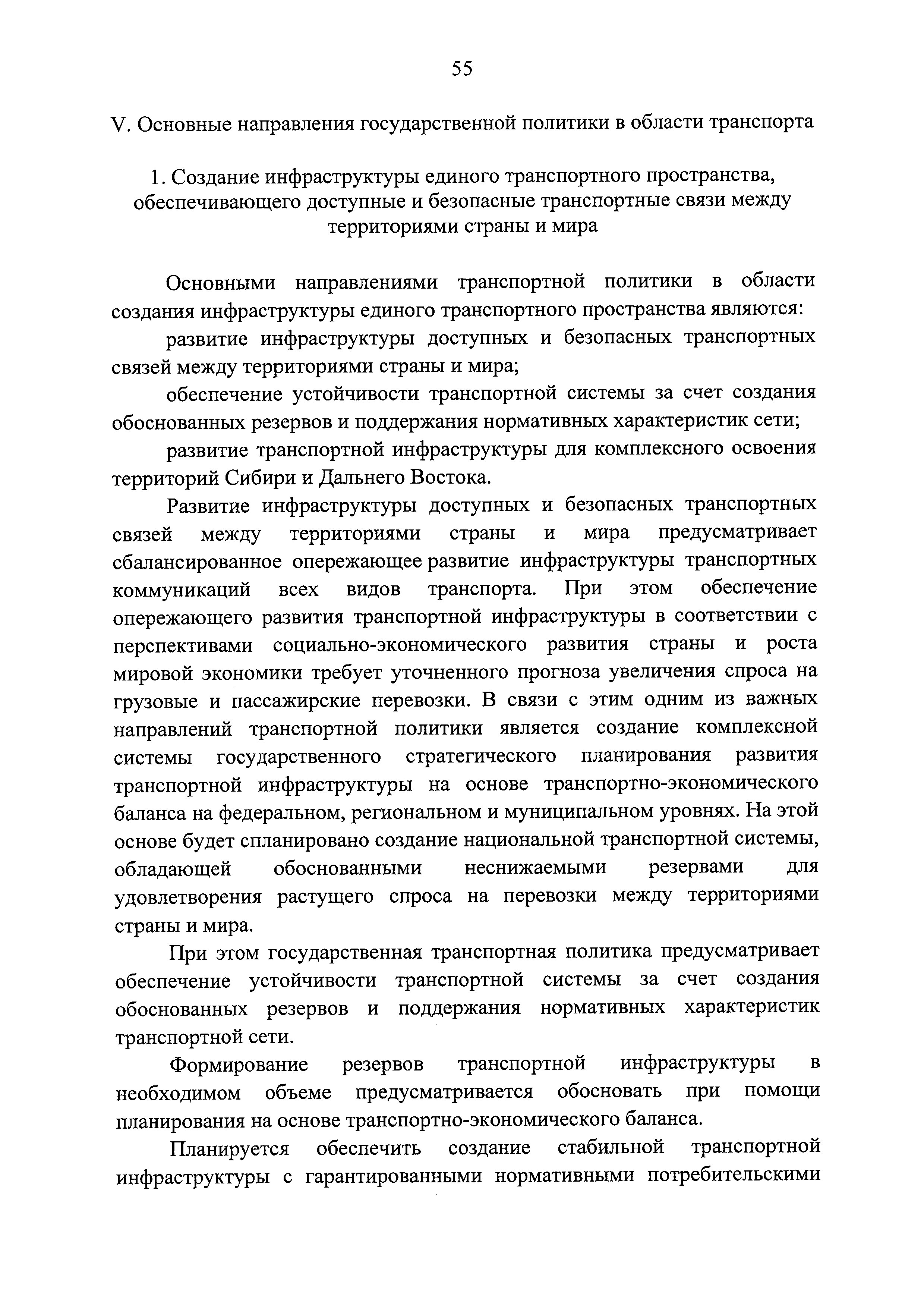 № 1