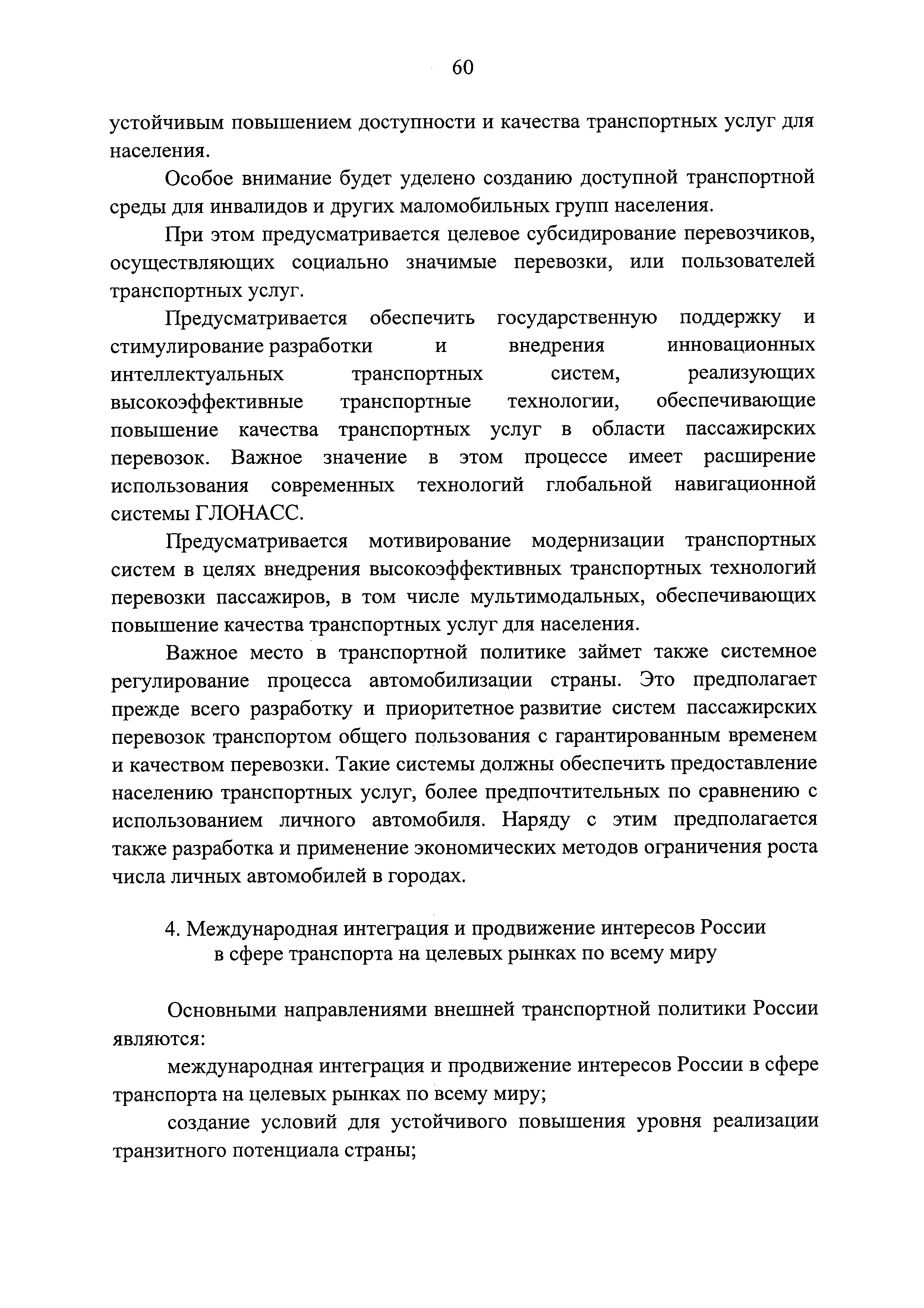 № 1