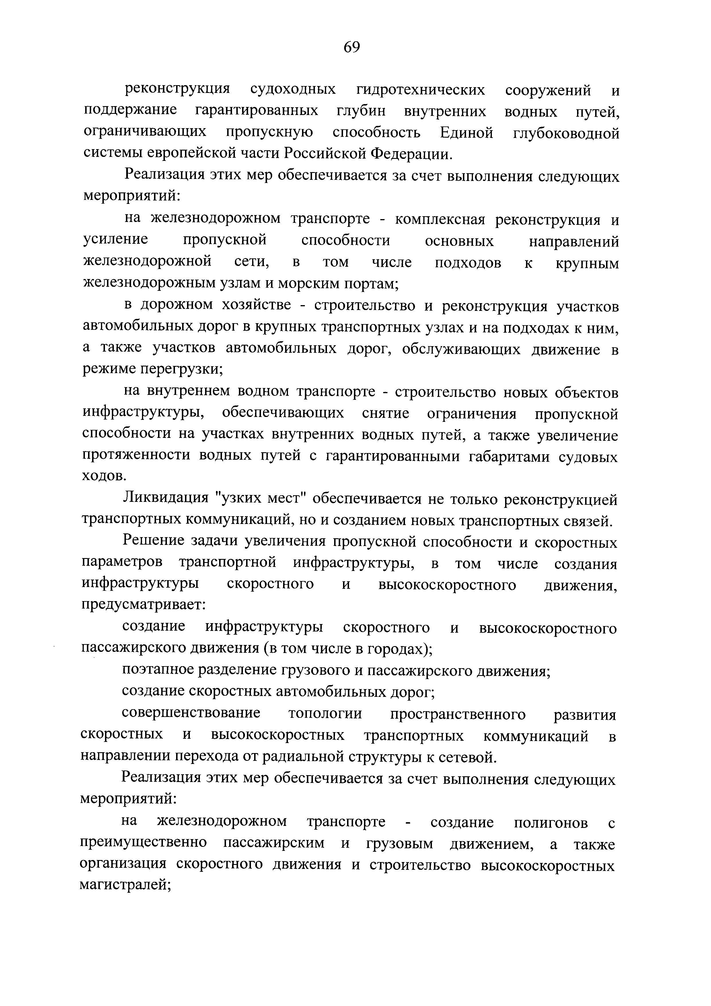 № 1