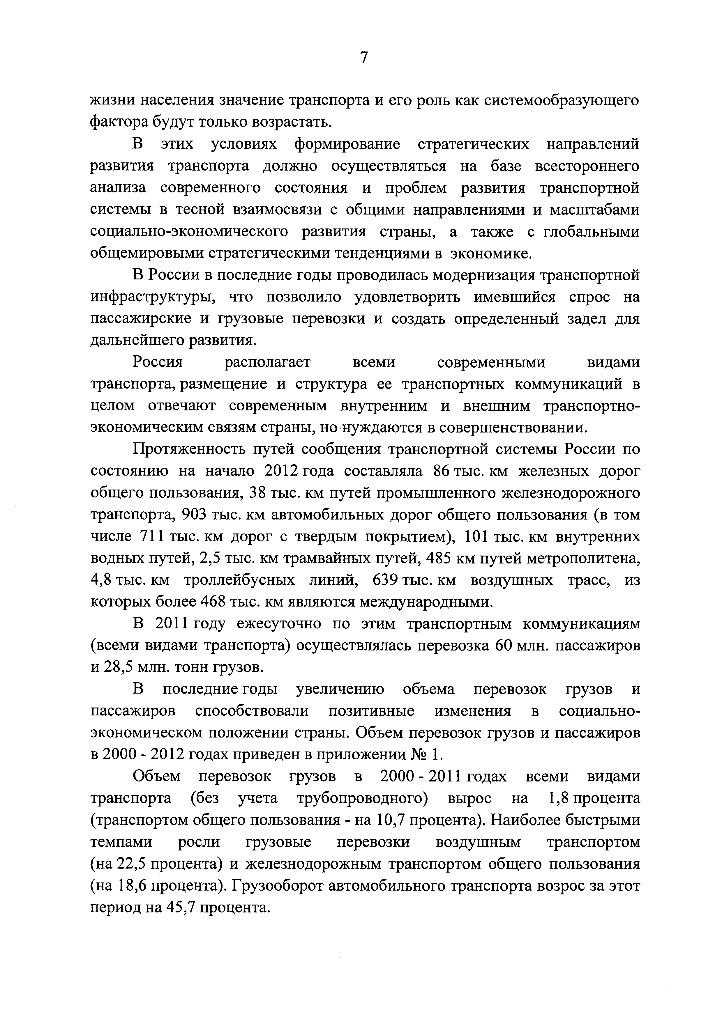 № 1