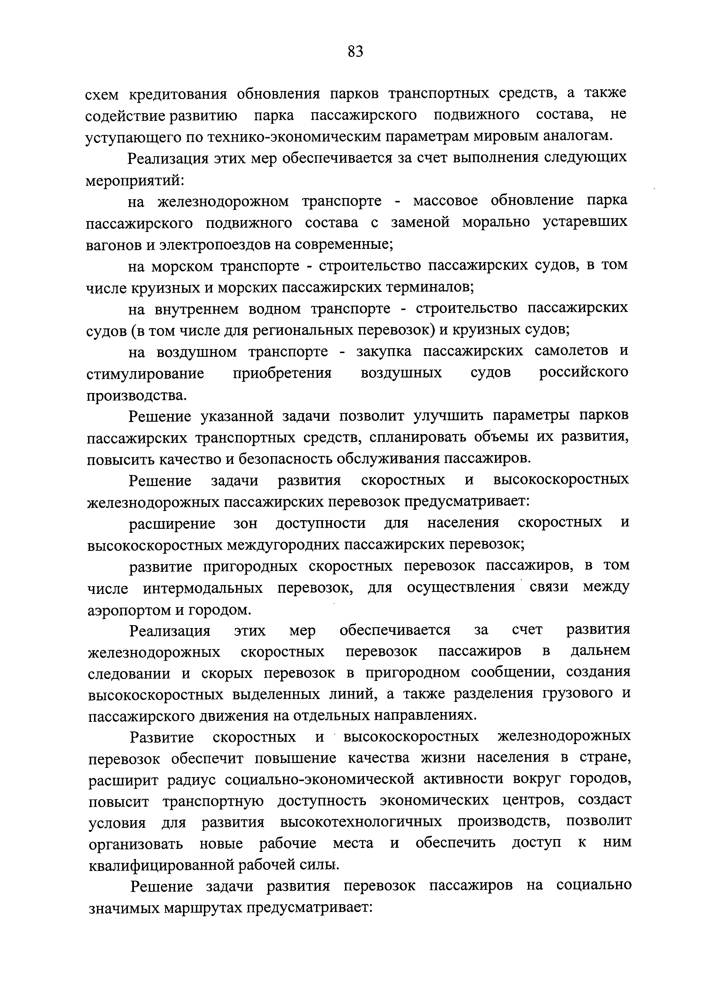 № 1