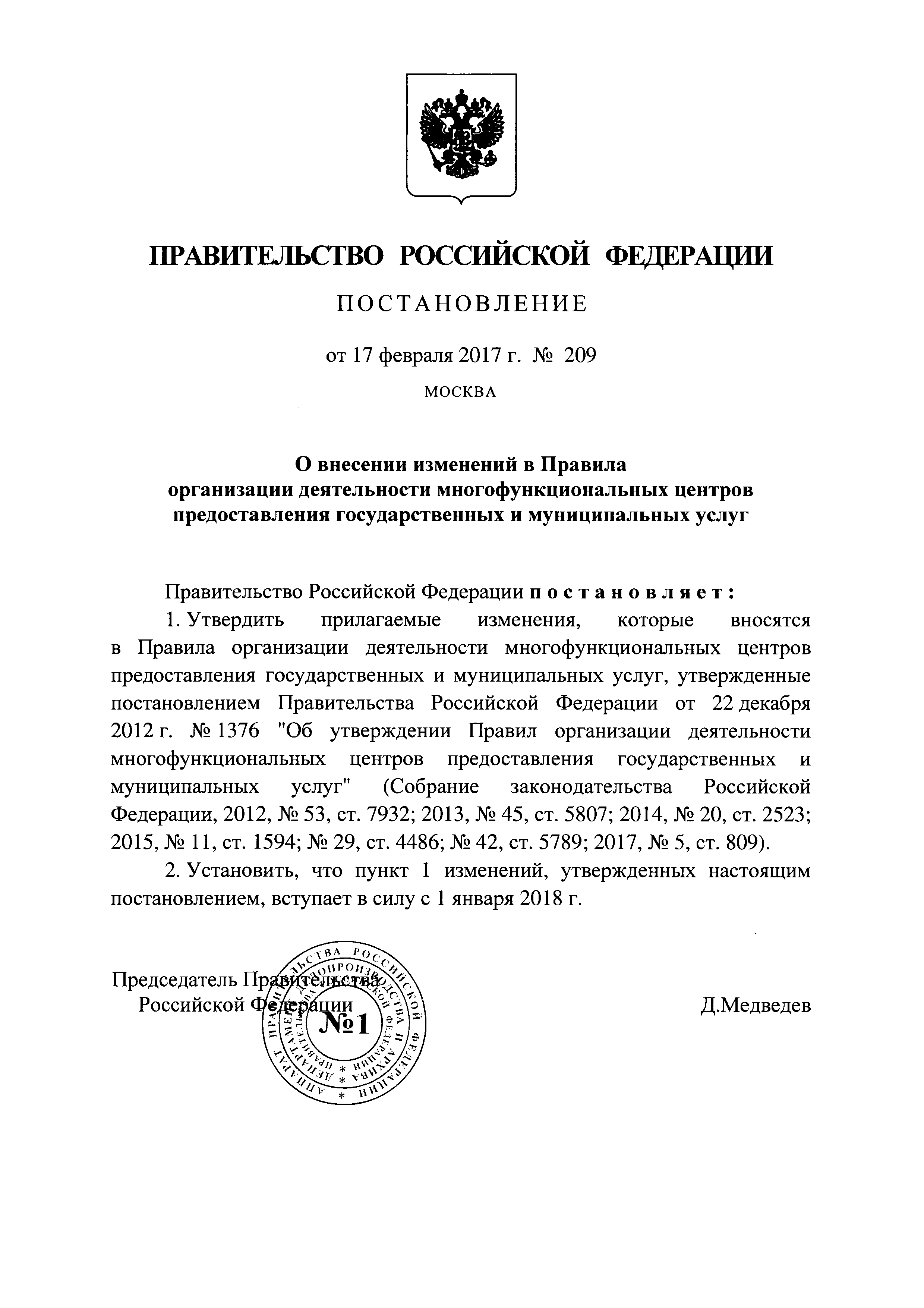 № 7