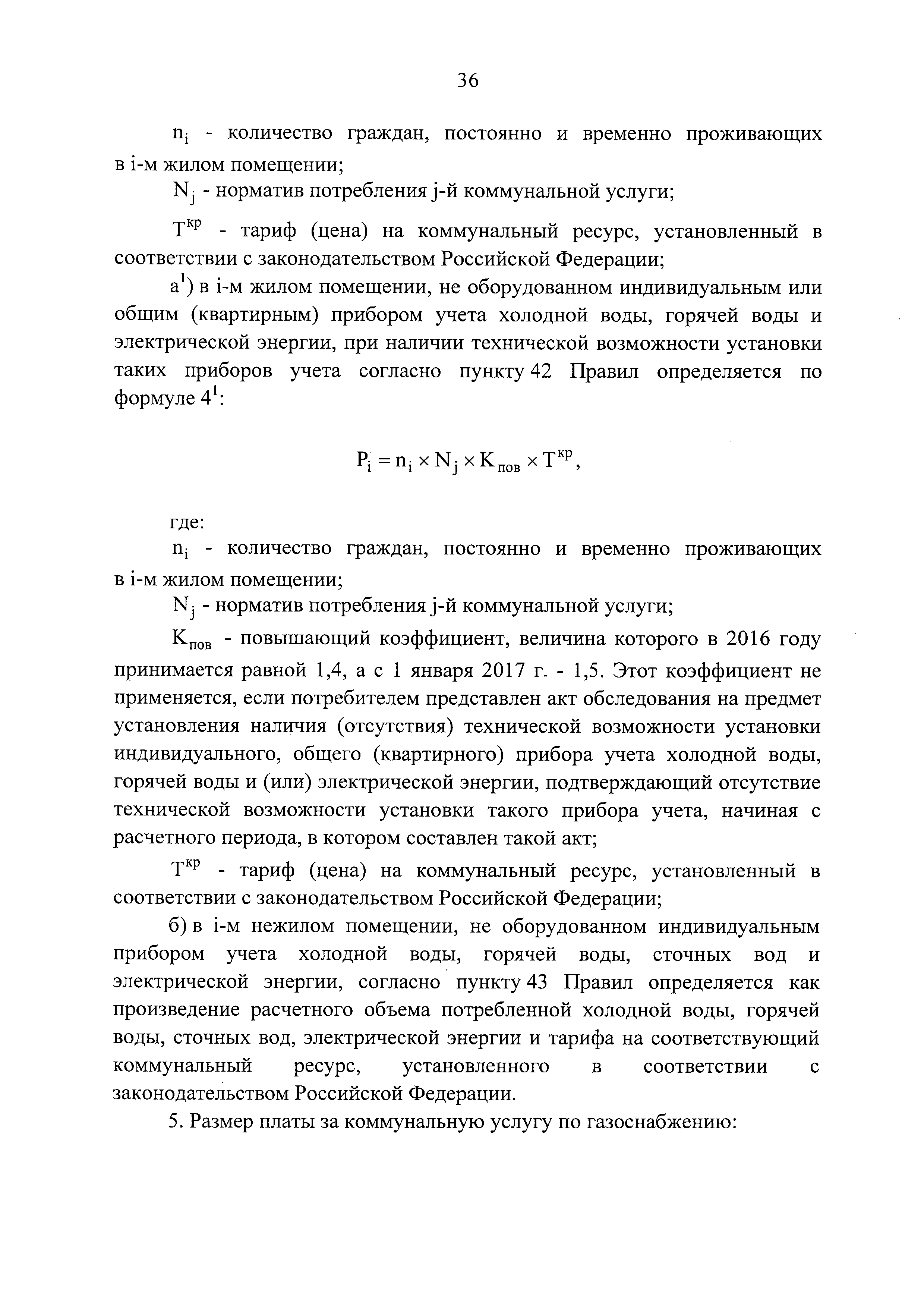 № 10