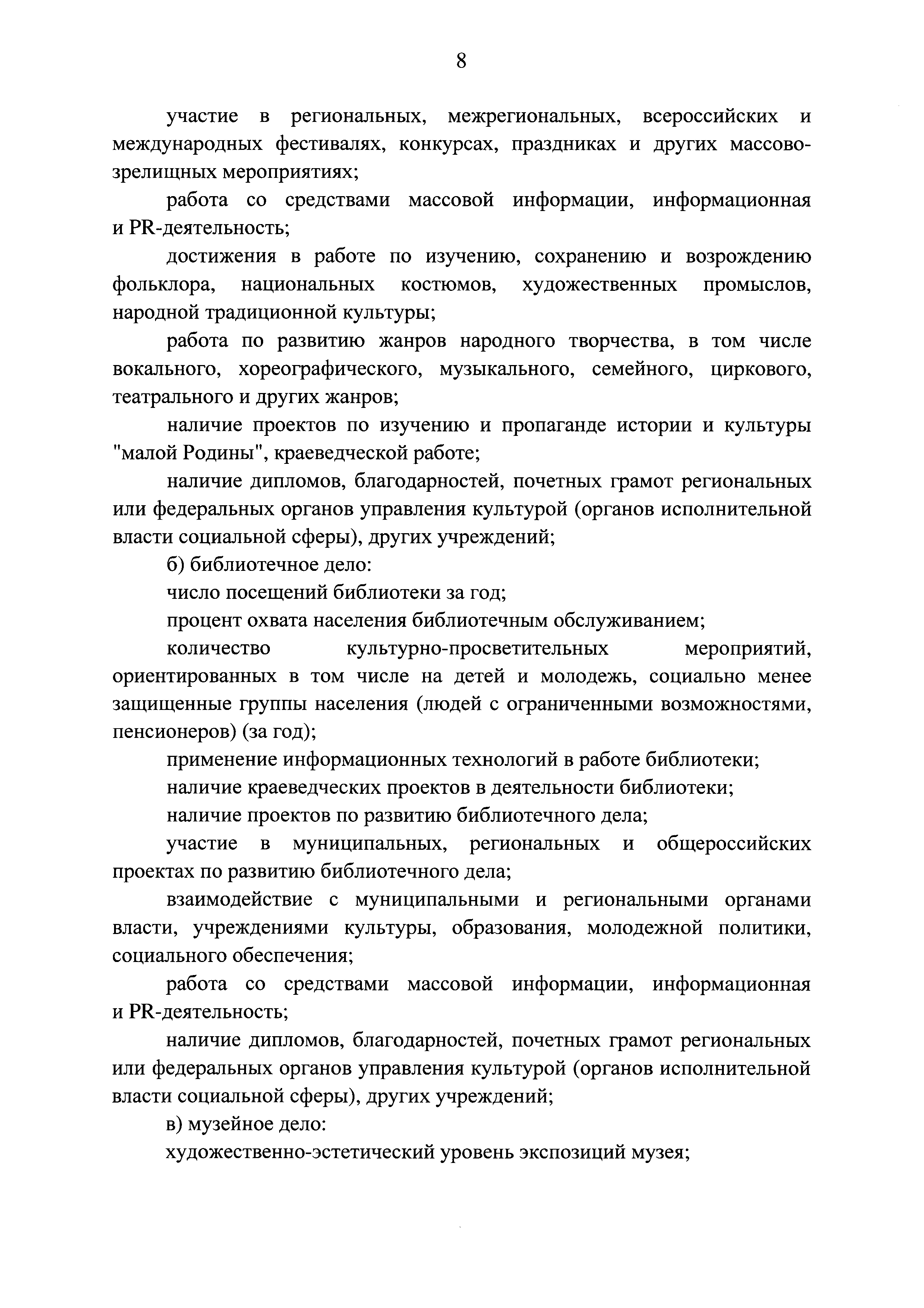 № 3
