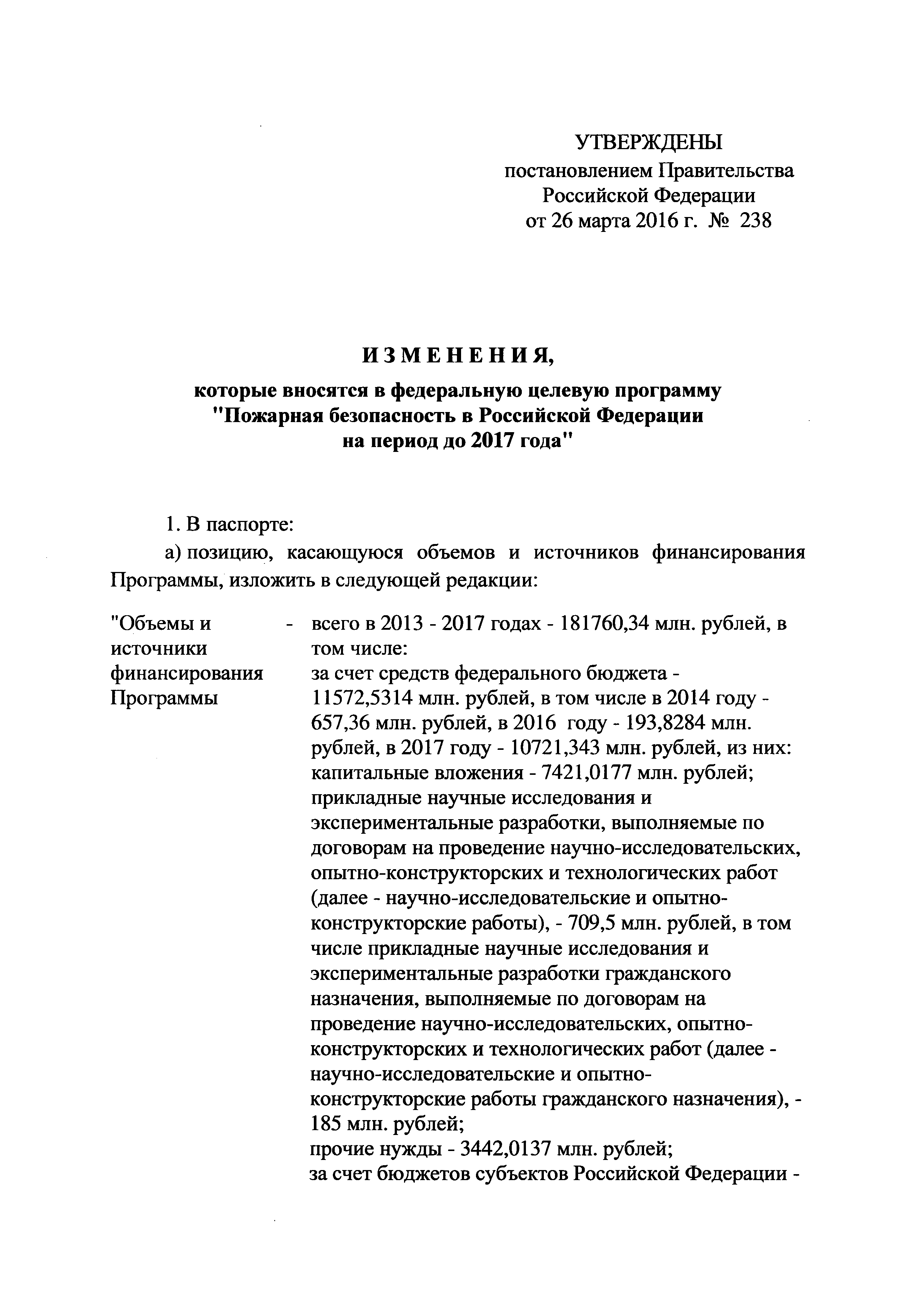 № 2