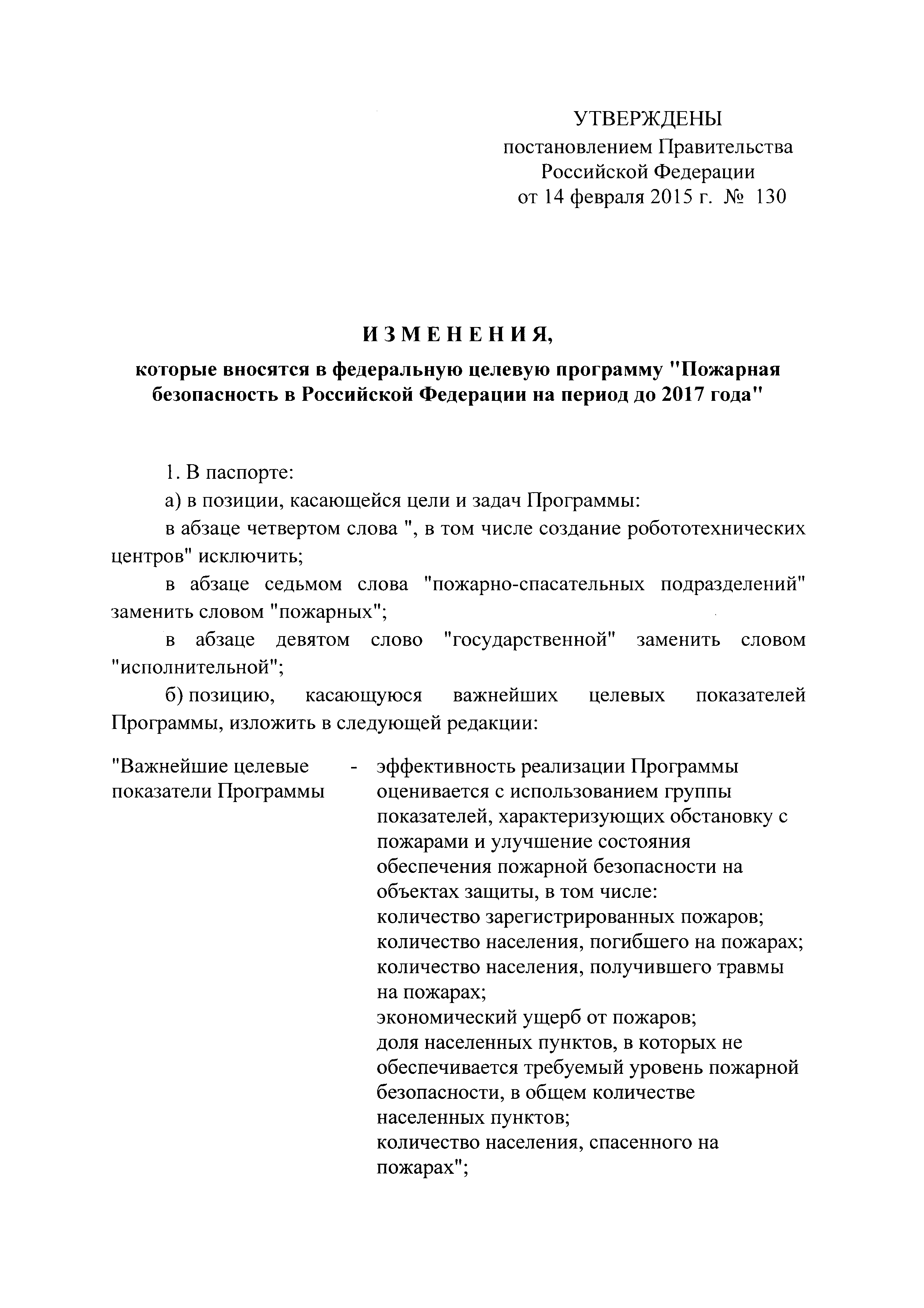 № 1