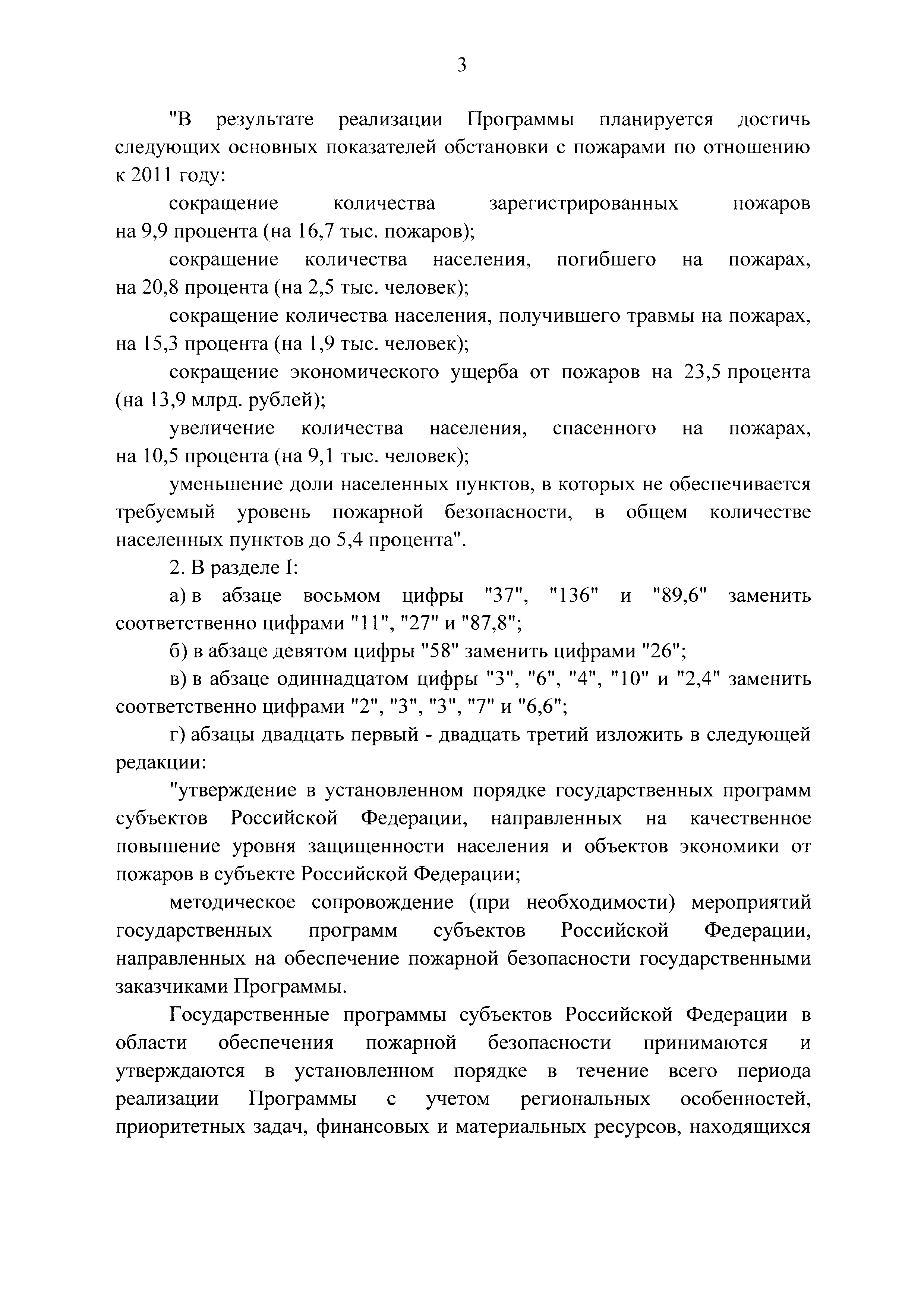 № 1