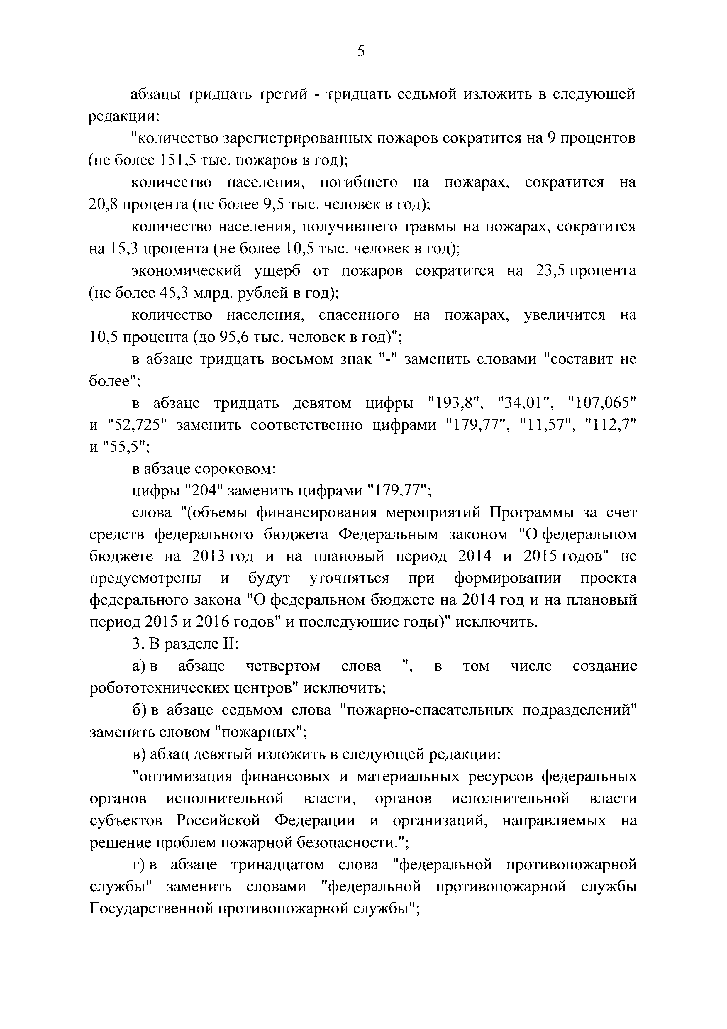 № 1