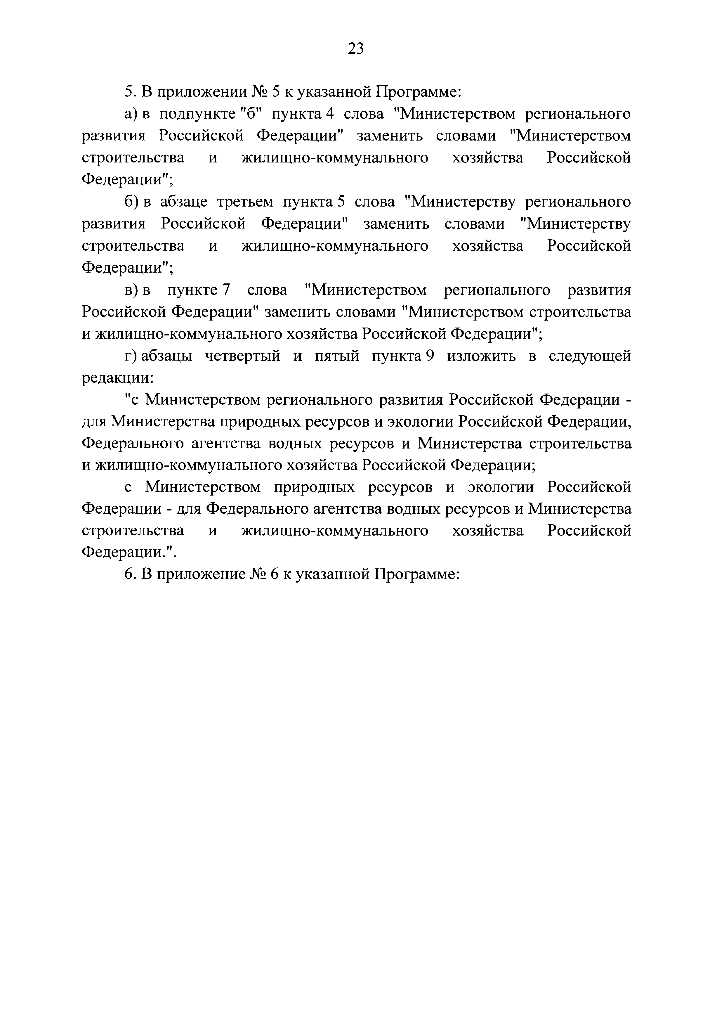 № 1