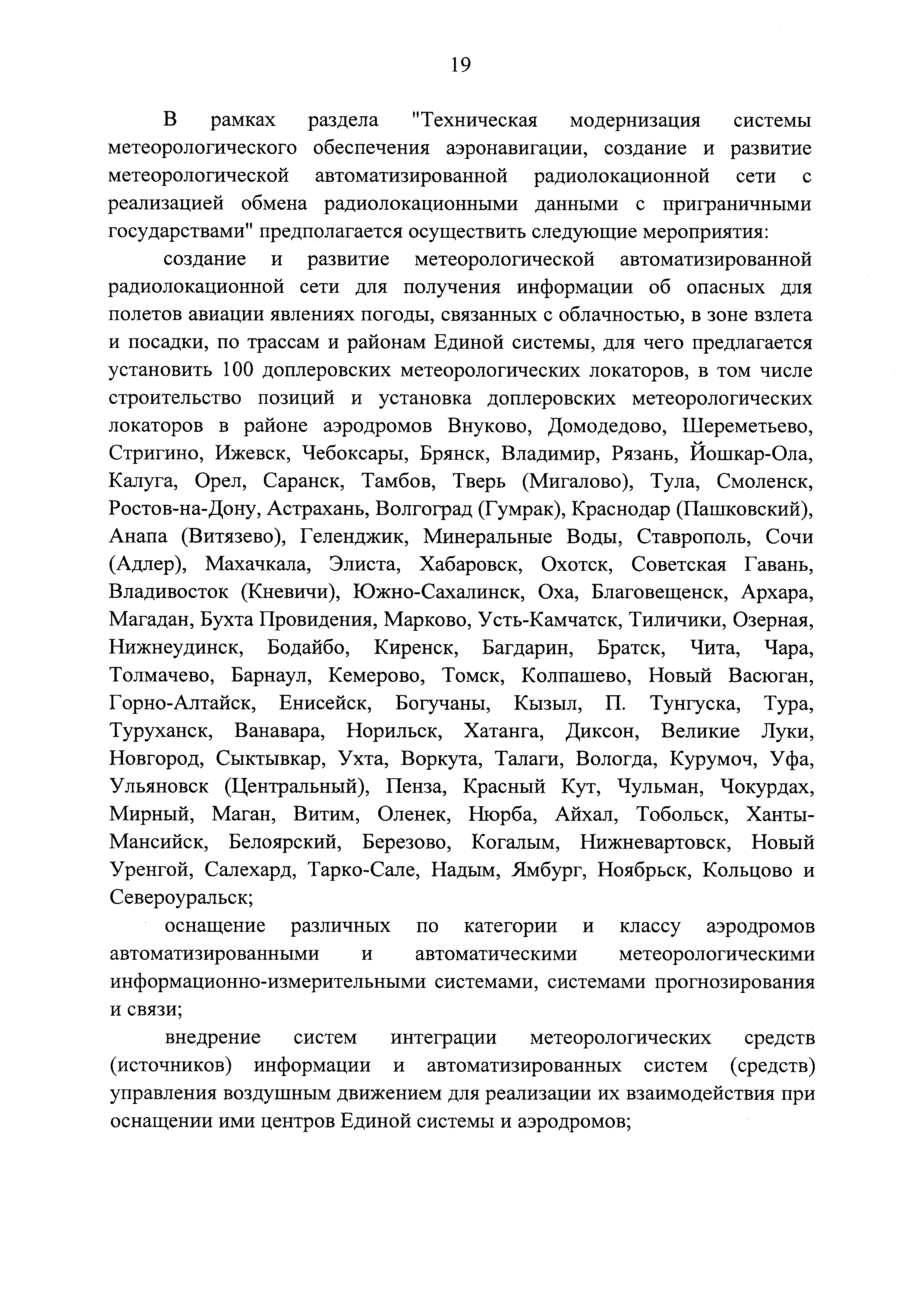 № 2