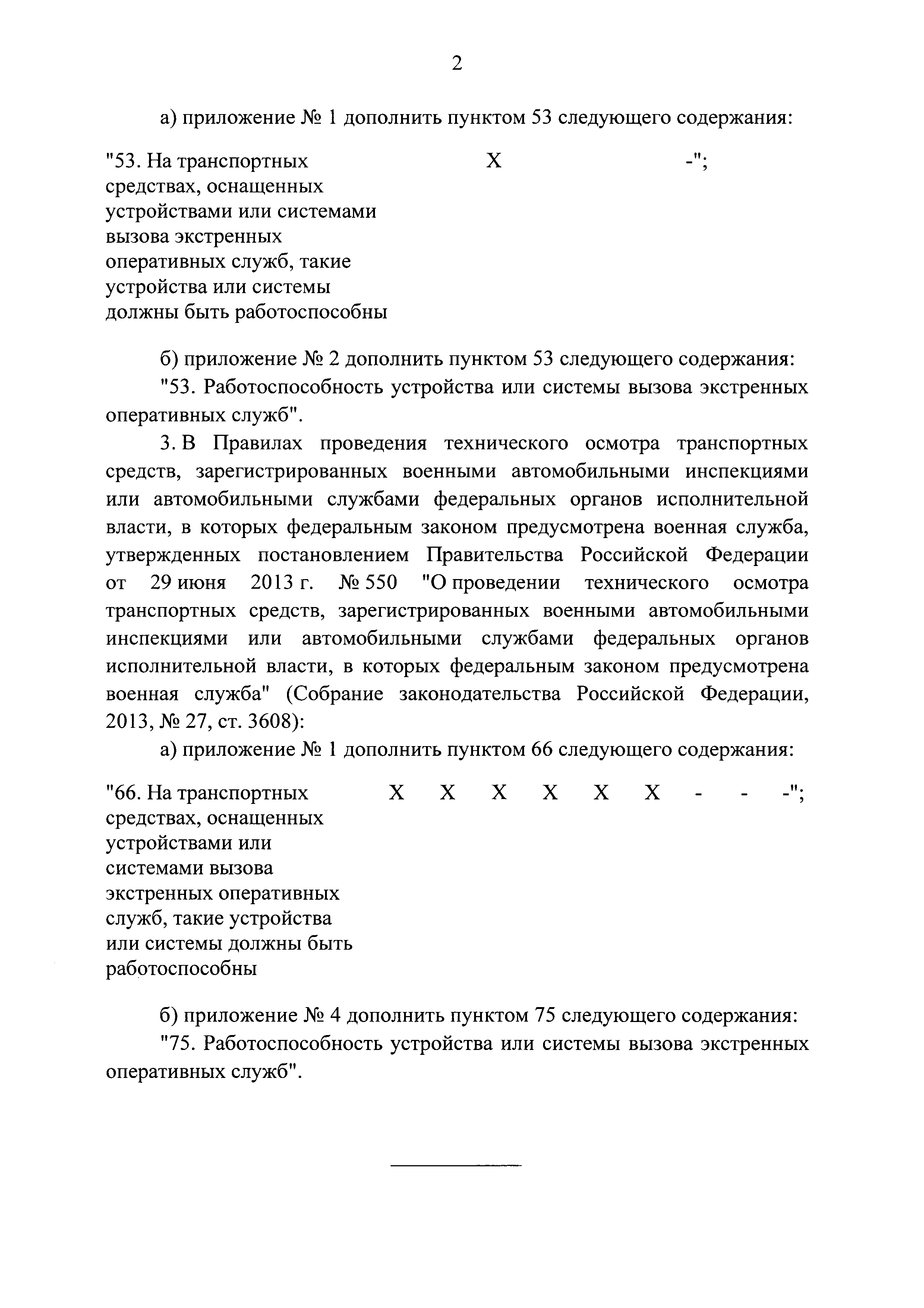 № 1