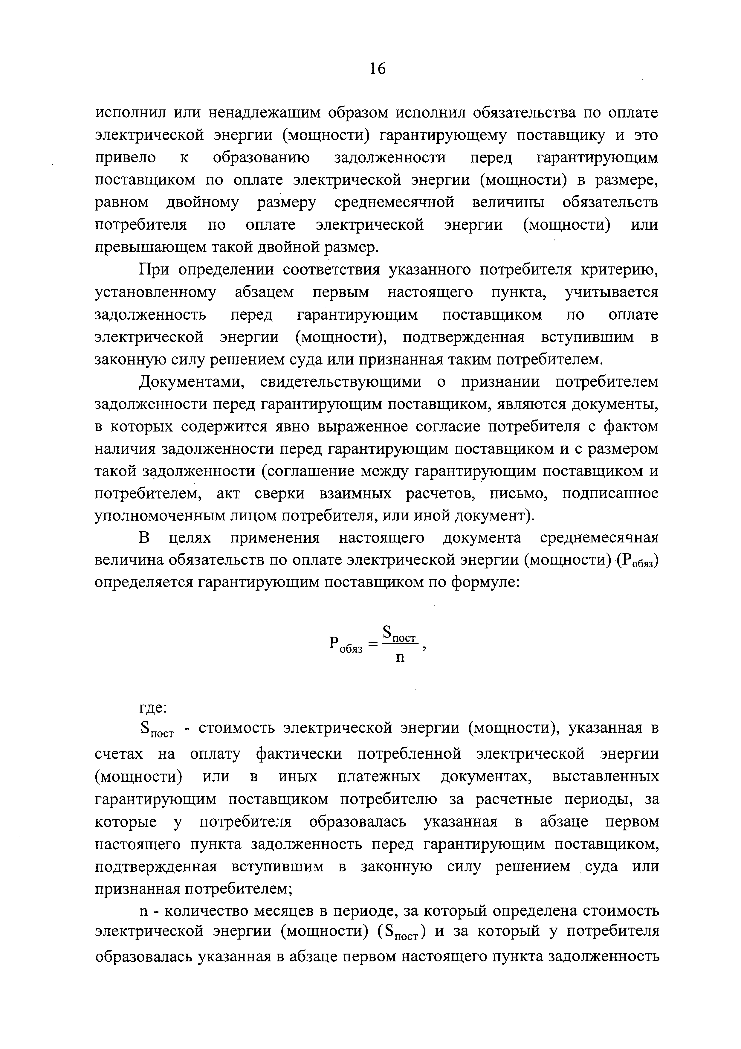 № 8