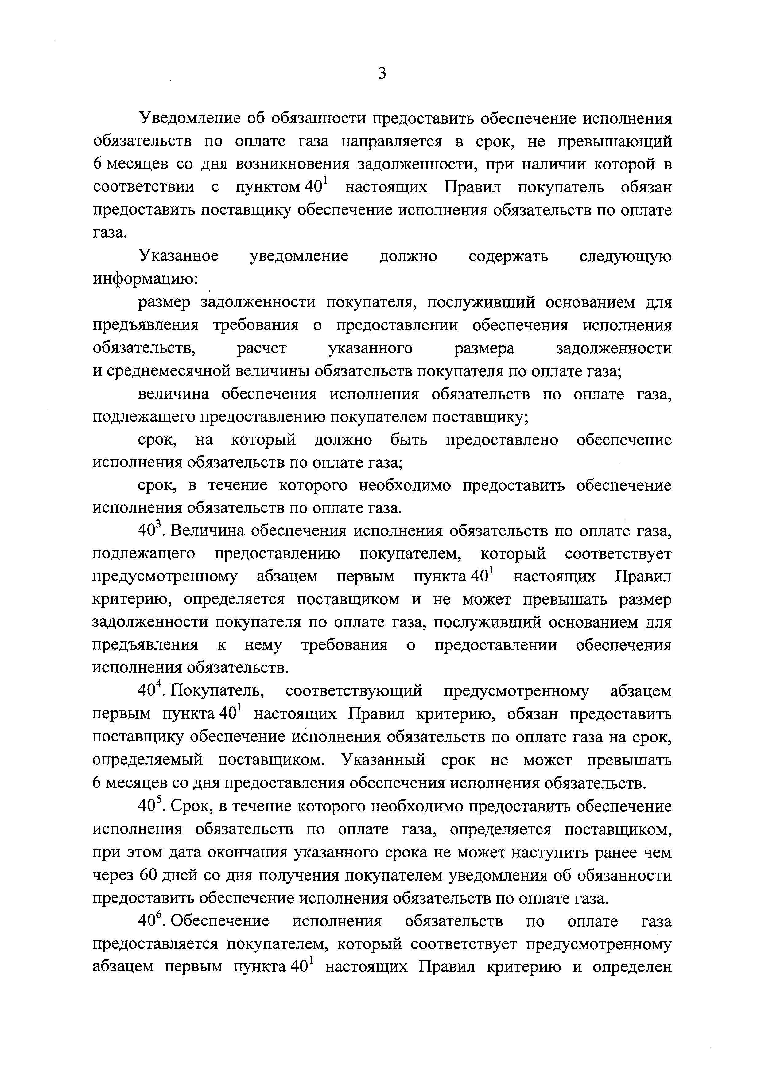 № 25