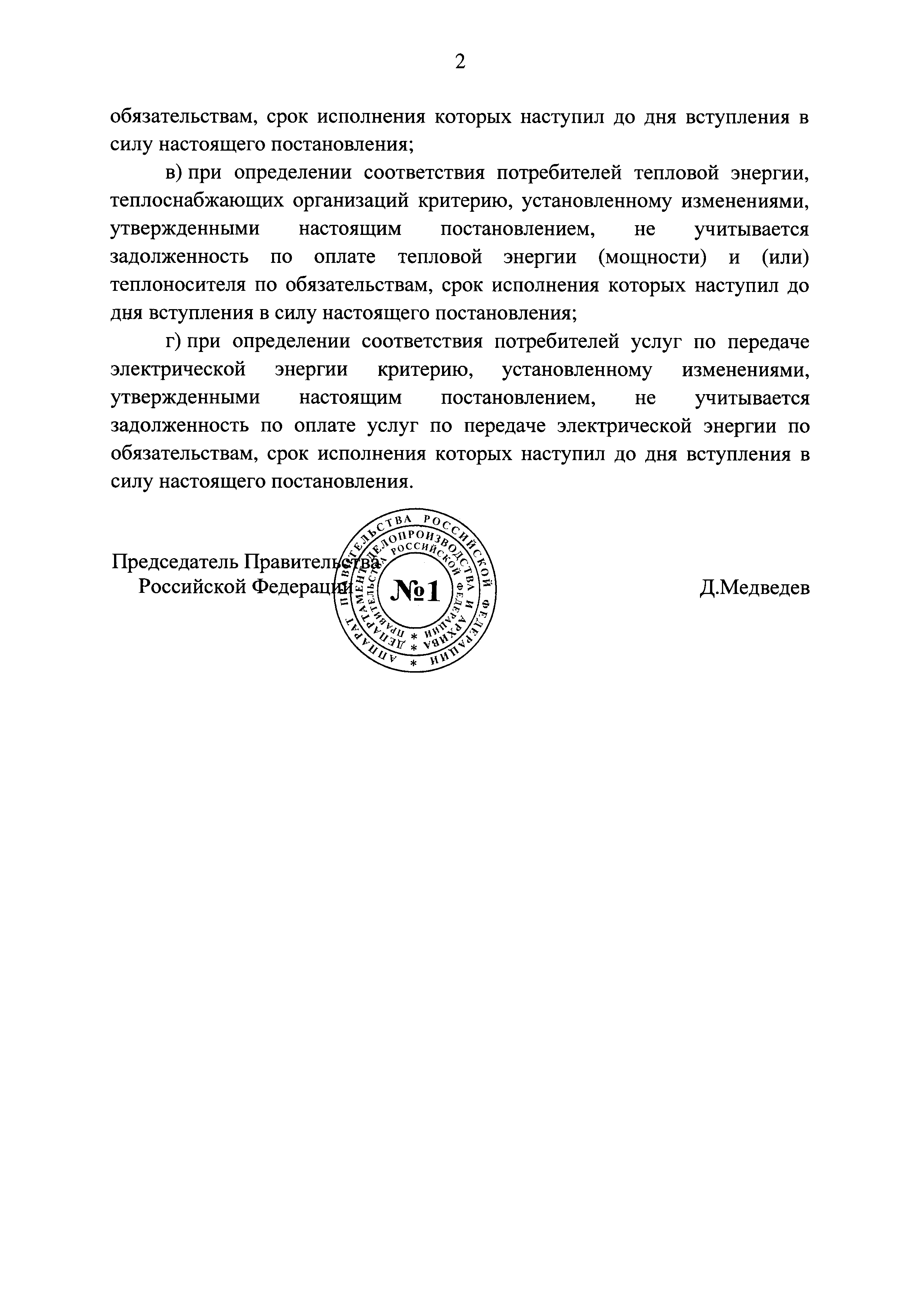 № 9