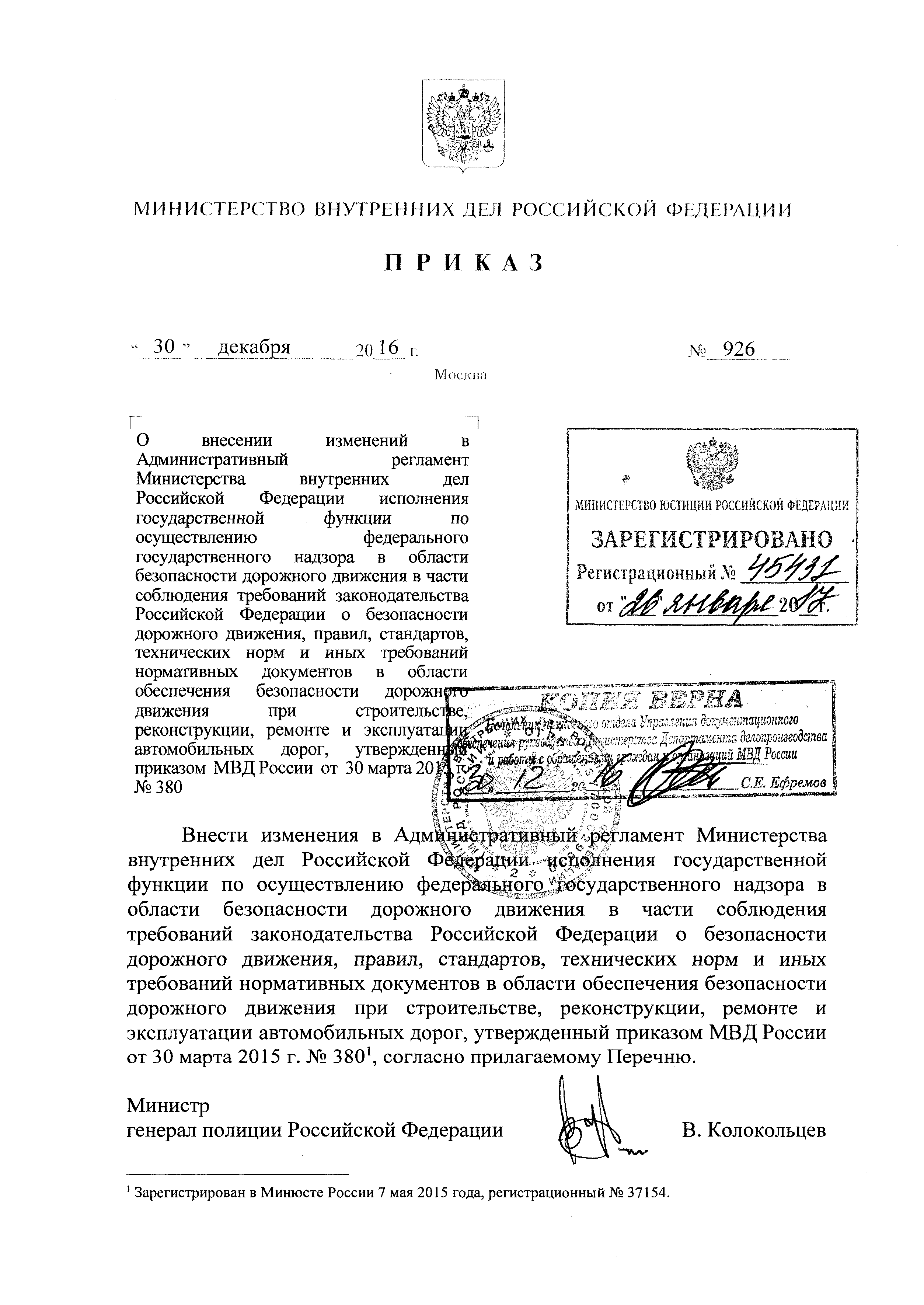 № 1