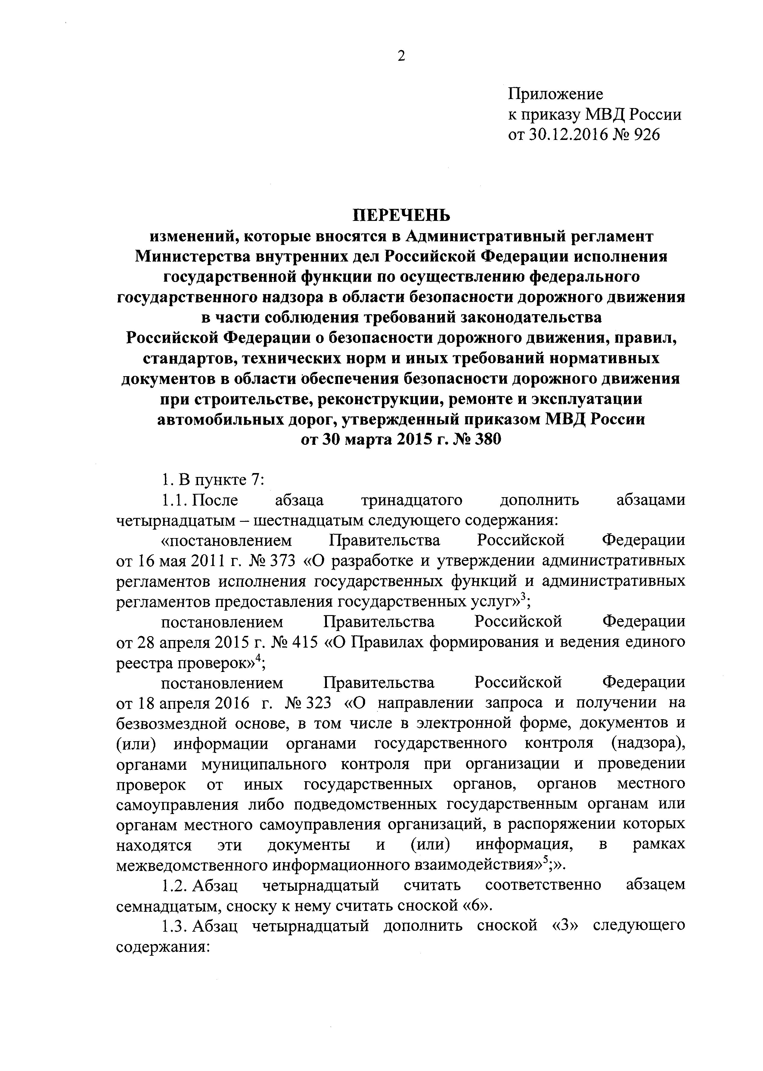 № 1