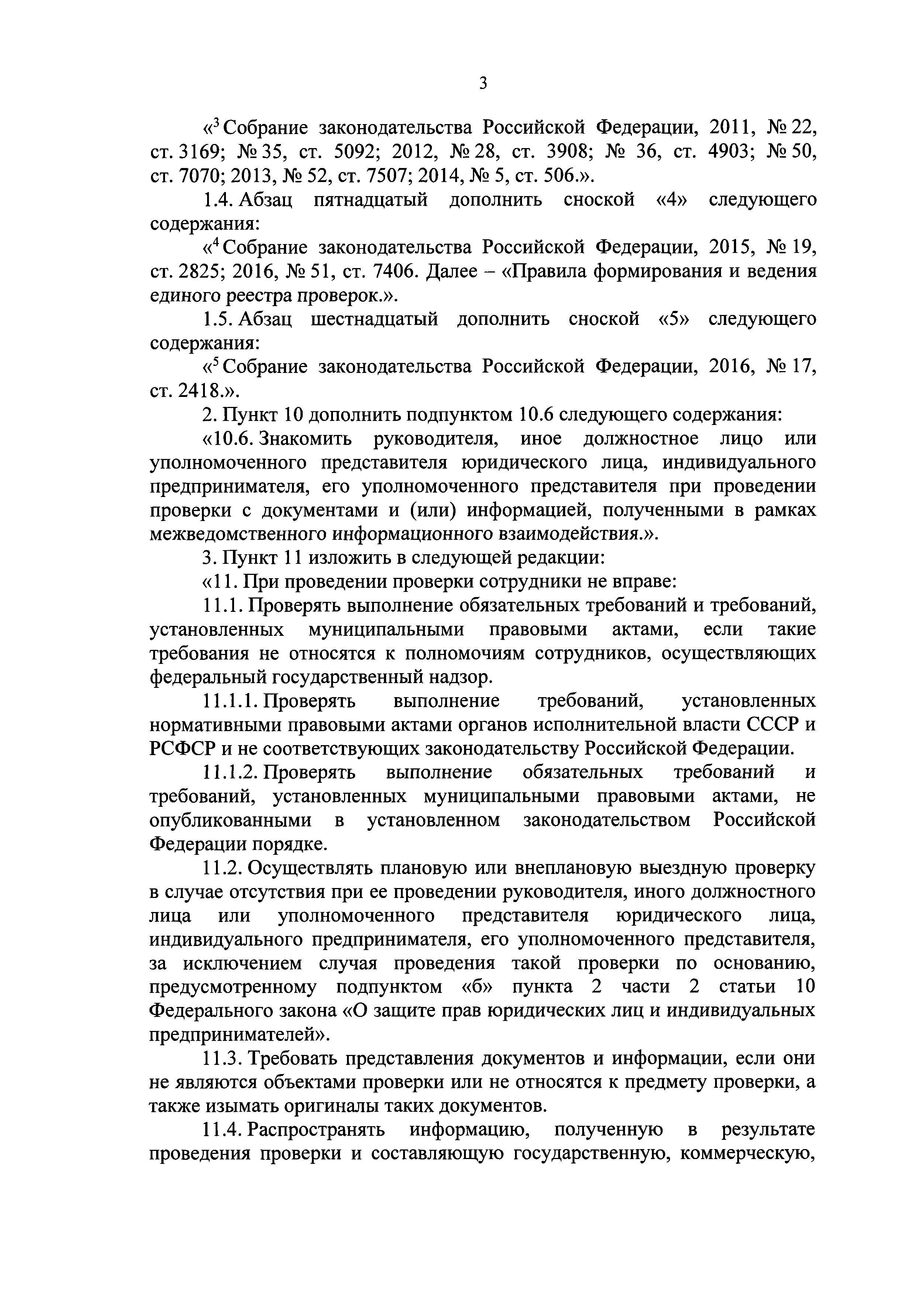 № 1