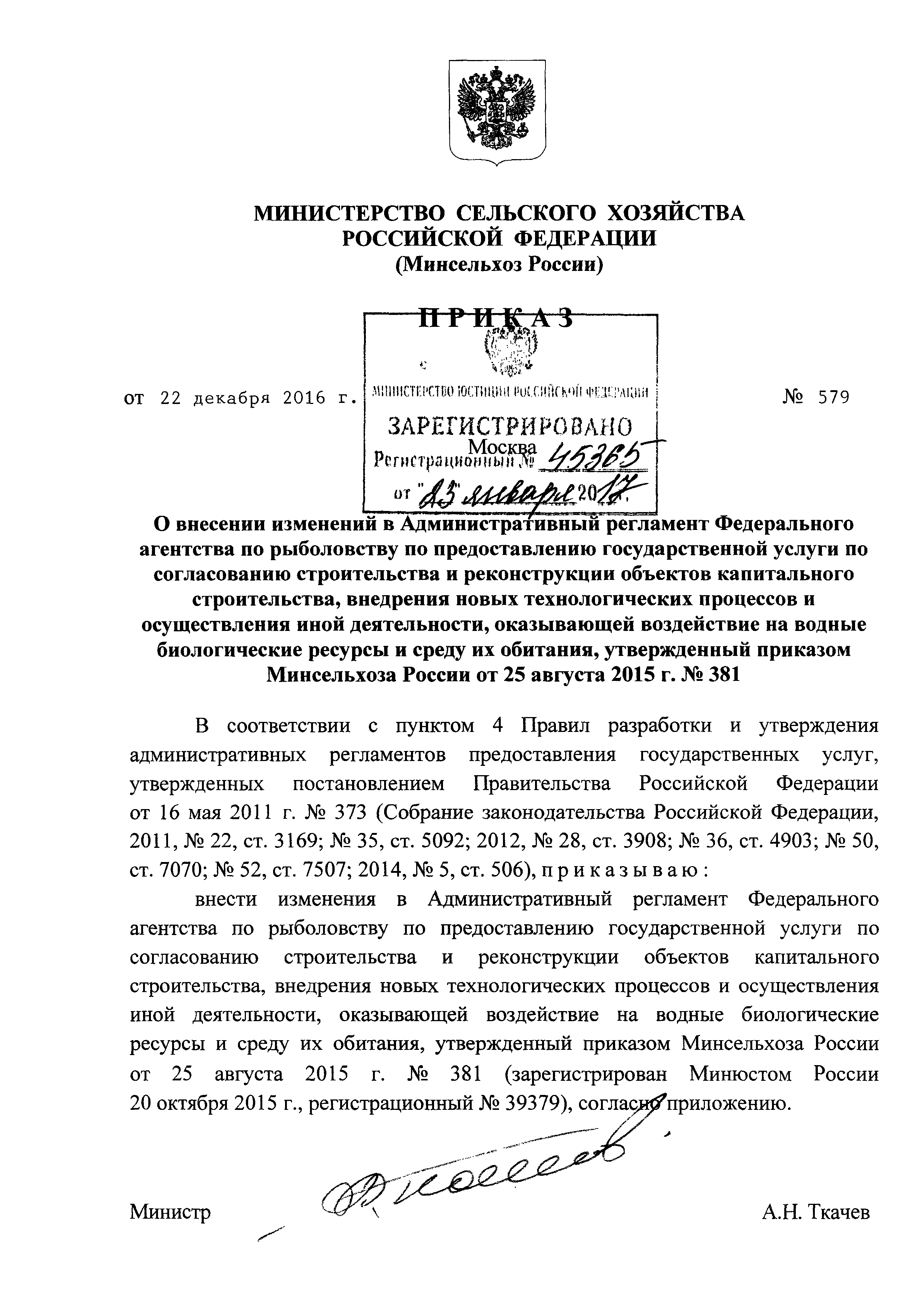 № 1