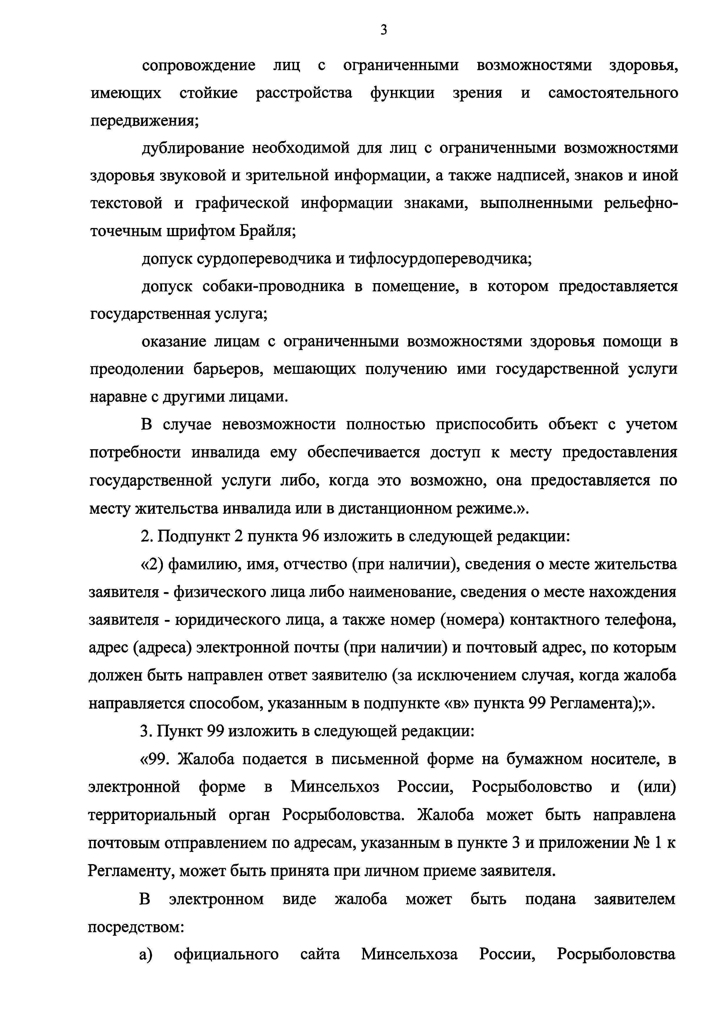 № 1